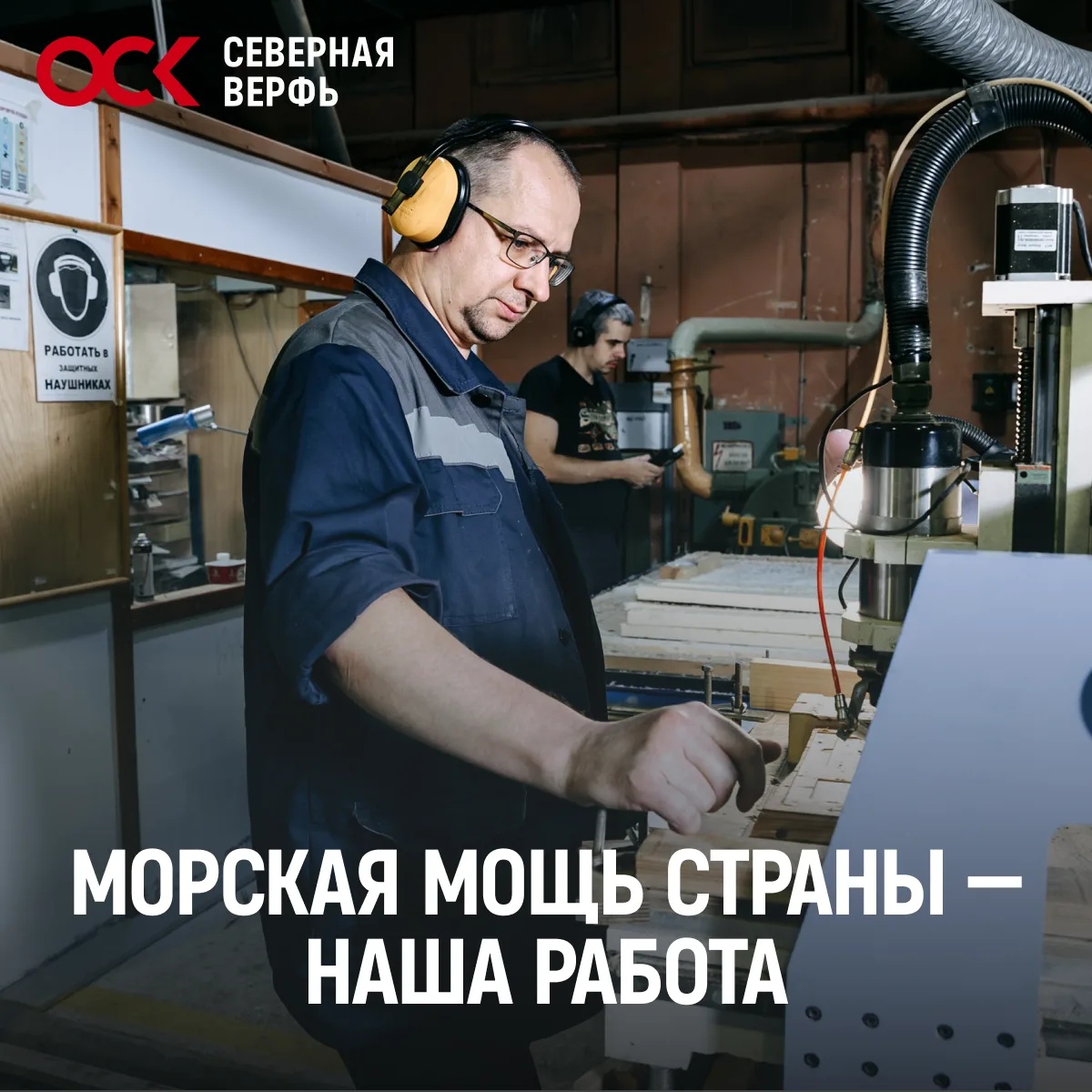 Опыт — для дерева, талант — для флота!