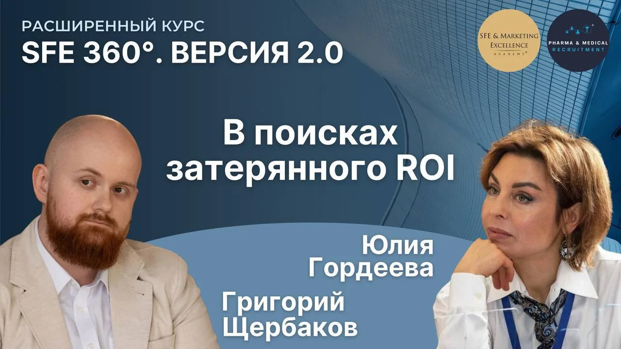 🔎 В поисках затерянного ROI