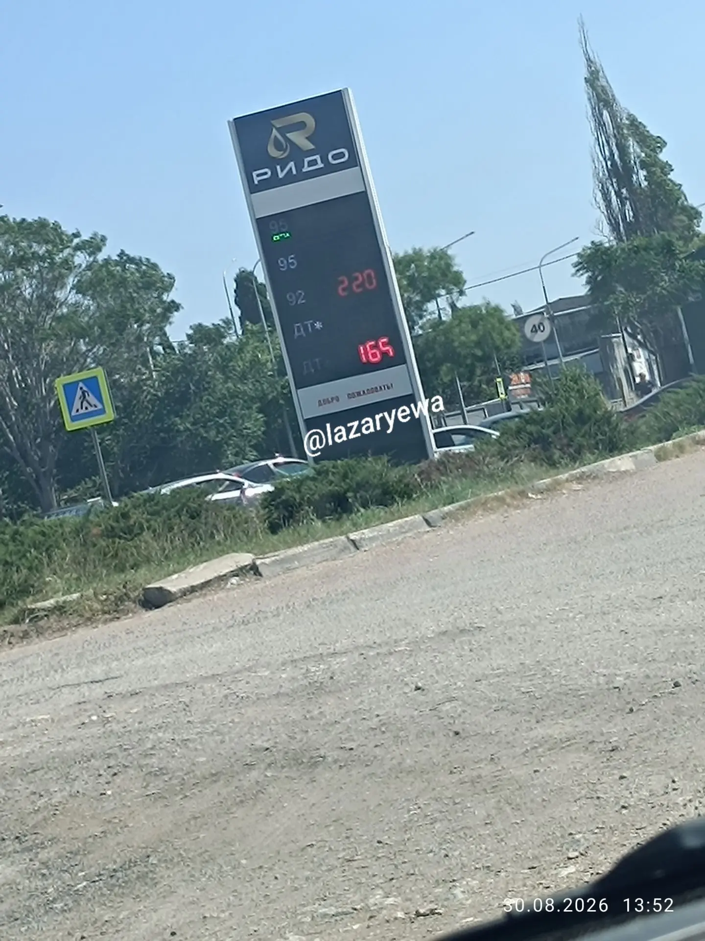 Подготовка к школе окончилась закупом бензина 92го по 220 рэ. Вот и пригодились 5 тысяч...