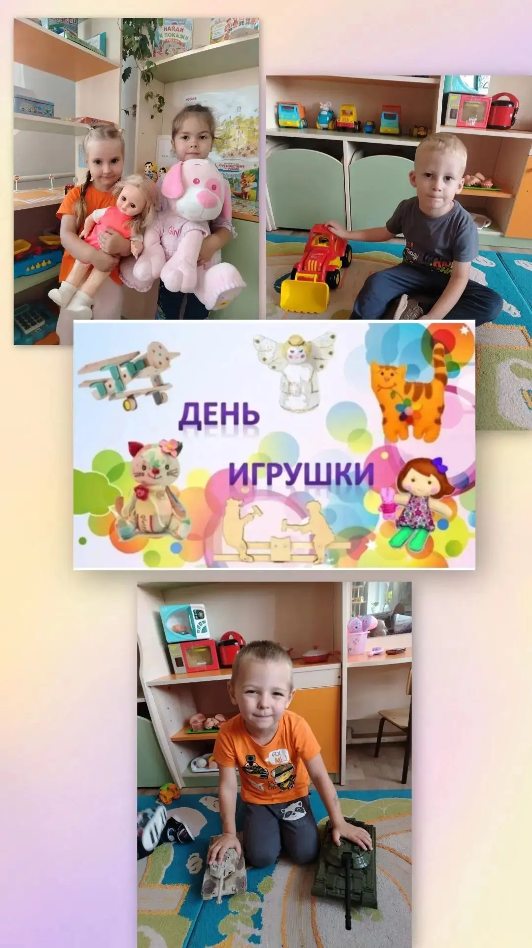 🎉 День любимой игрушки в средней  группе  "Капелька" ! Ребята сегодня  принесли в  сад...