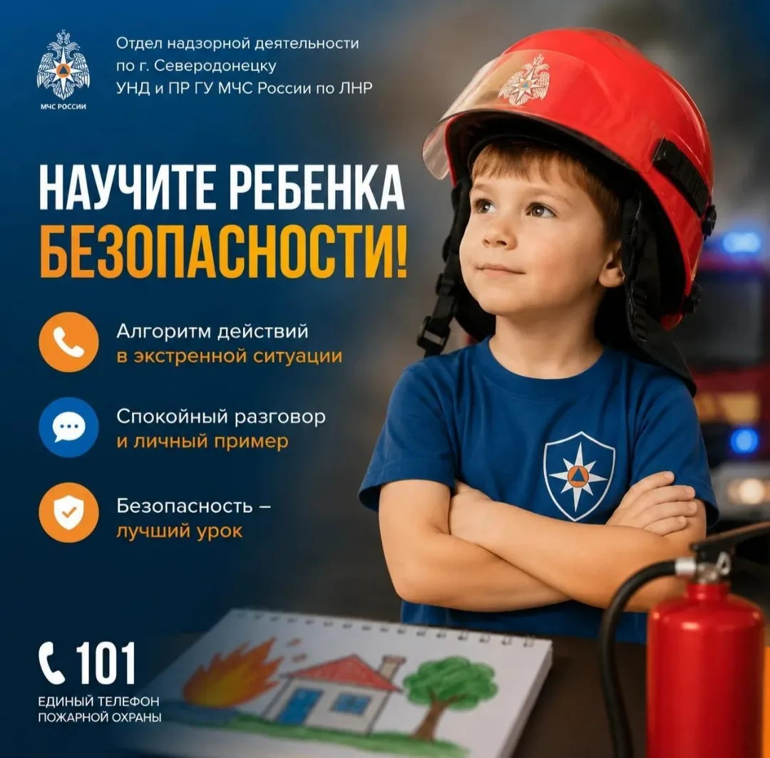 Памятка для родителей: Важно научить ребенка поведению в экстренной ситуации