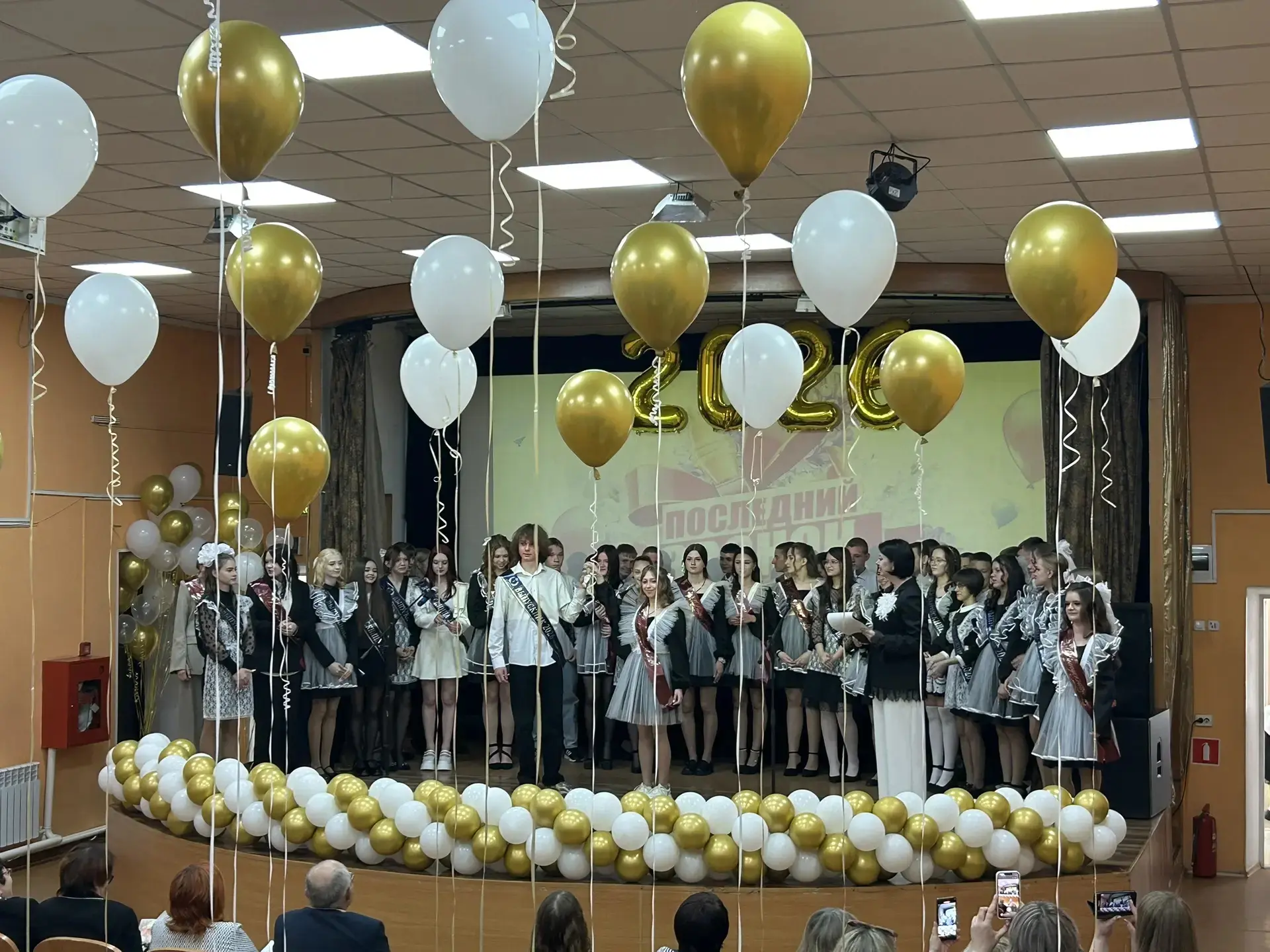 🎊 Последний Звонок 2026 🎊