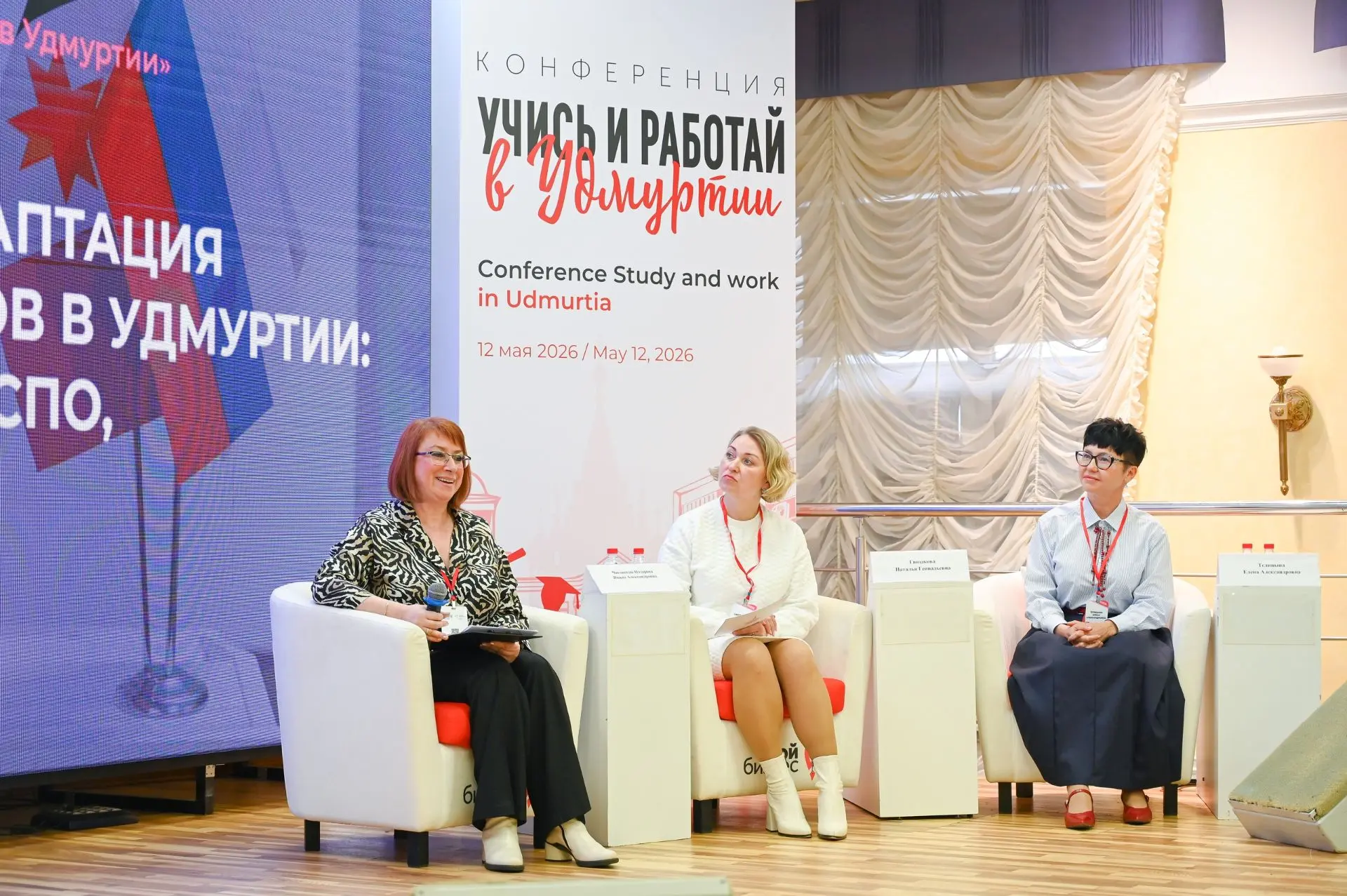 Международный форум Study and work in Udmurtia   В Доме Дружбы Народов состоялся масштабный Междунар