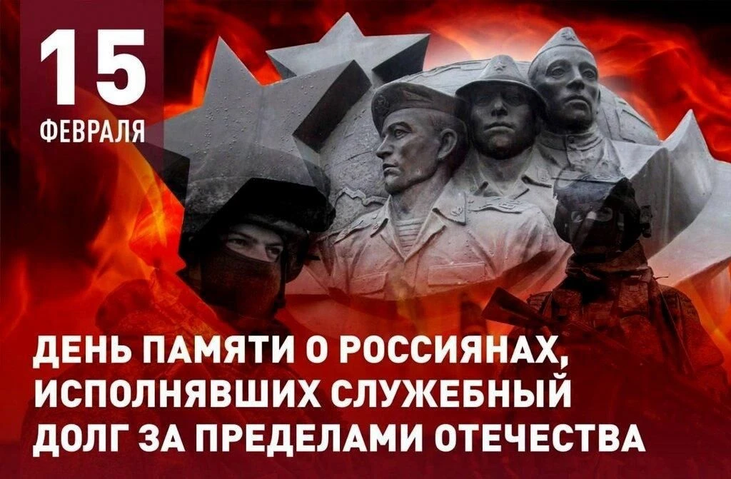 Урок Мужества «Равнение на подвиг» 🇷🇺12 февраля в МБОУ СОШ №6 в рамках мероприятий, посвящённых Дню 