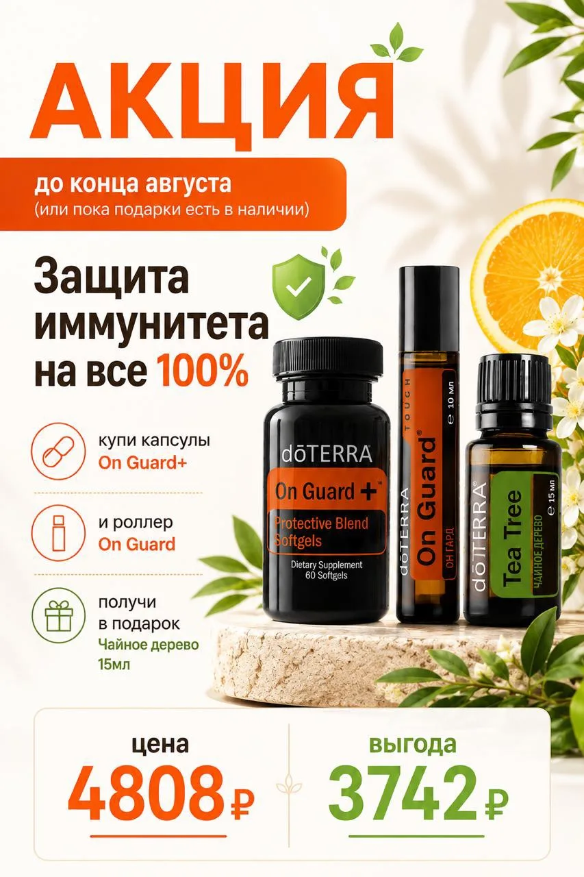 Всем привет, напоминаю что сейчас скидки на продукцию онгард и можно еще получить в под...