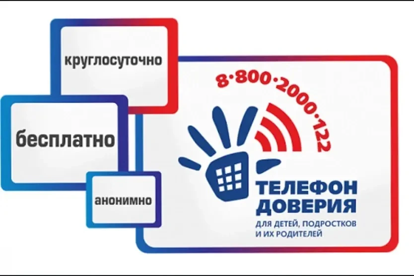 Уважаемые родители! Сообщаем Вам о возможности получения психологической помощи, поддер...