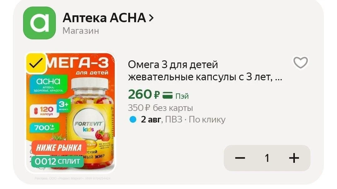 🟨 FORTEVIT Омега 3 (для детей с 3 лет), 120 капсул

Cтарая цена — 538₽
Новая цена — 260₽

Товар по 