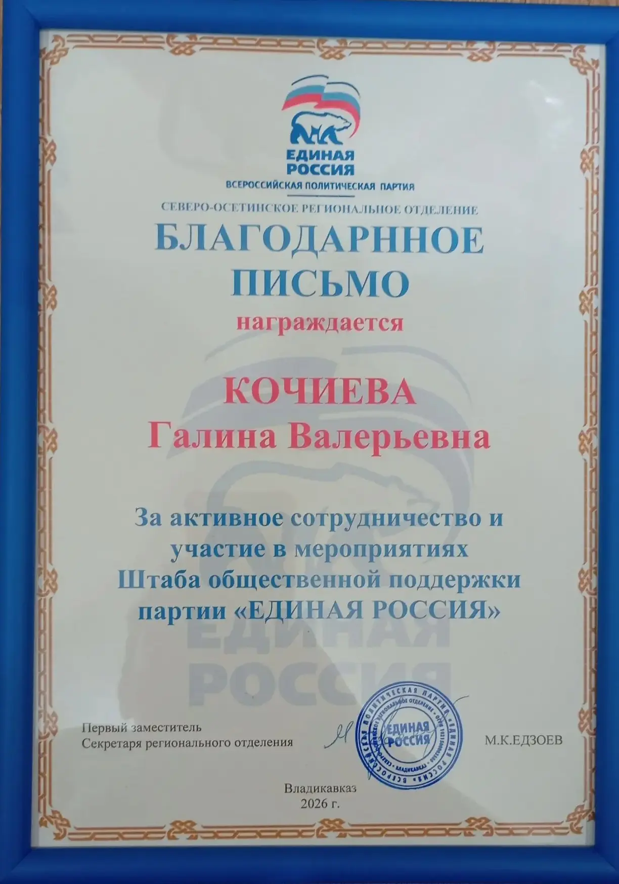 Медиа публикации