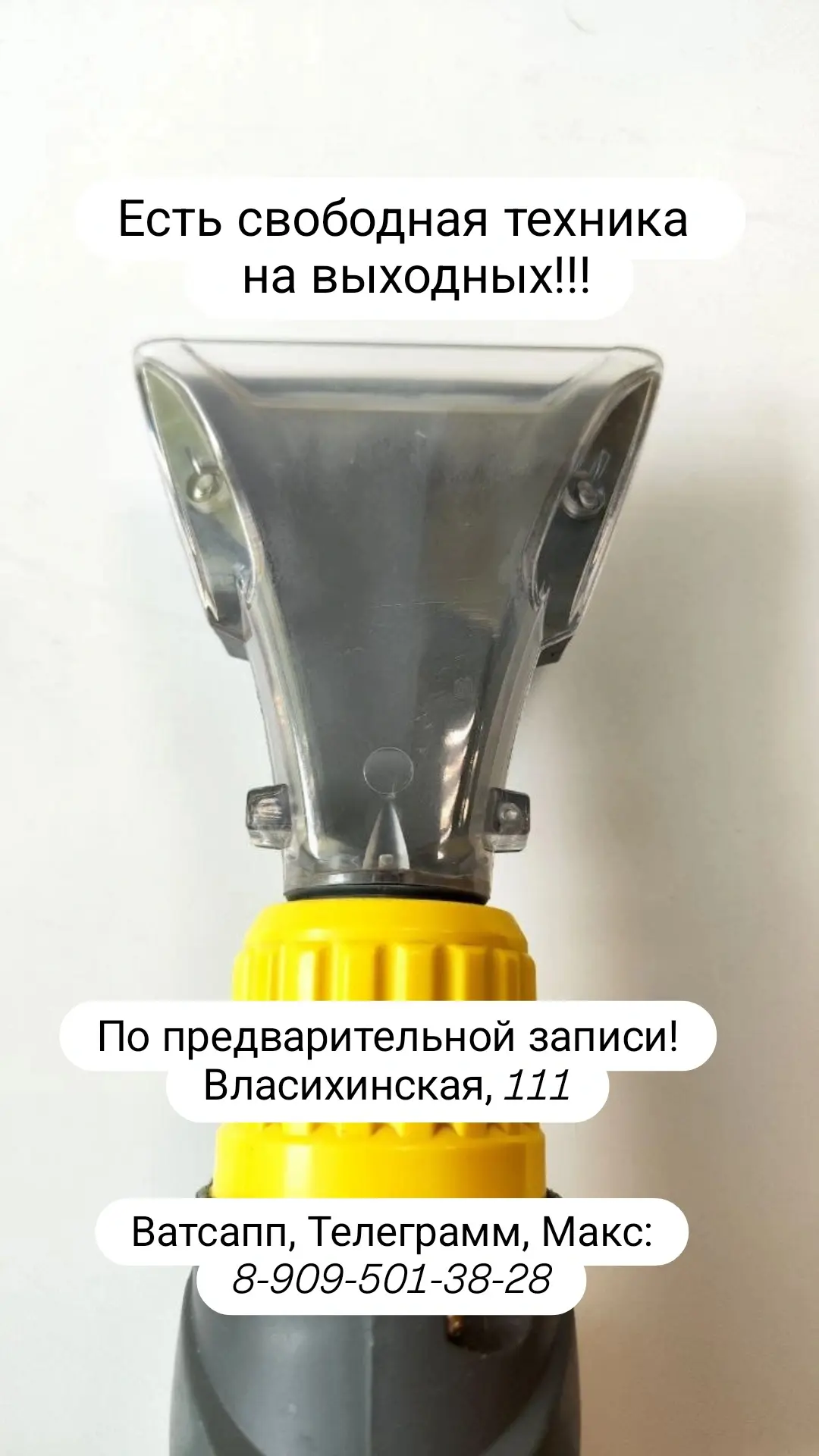 Есть свободная техника на выходных!