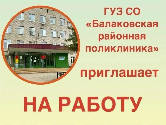 СРОЧНАЯ ВАКАНСИЯ!