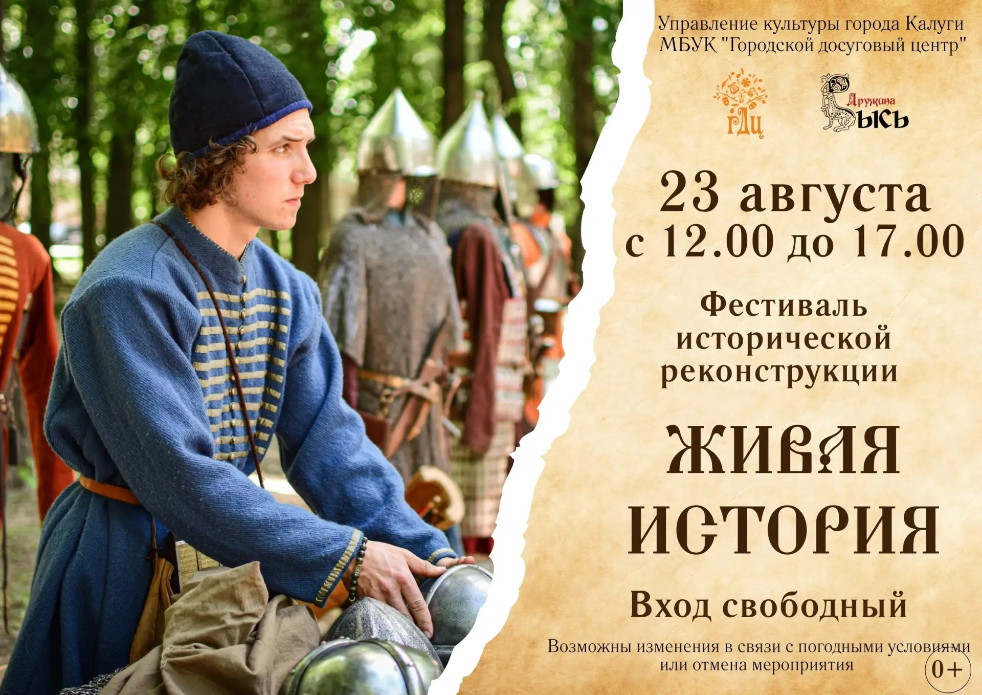 Эпоха стали, шелеста тканей и звонких монет: всё о нашей средневековой площадке!