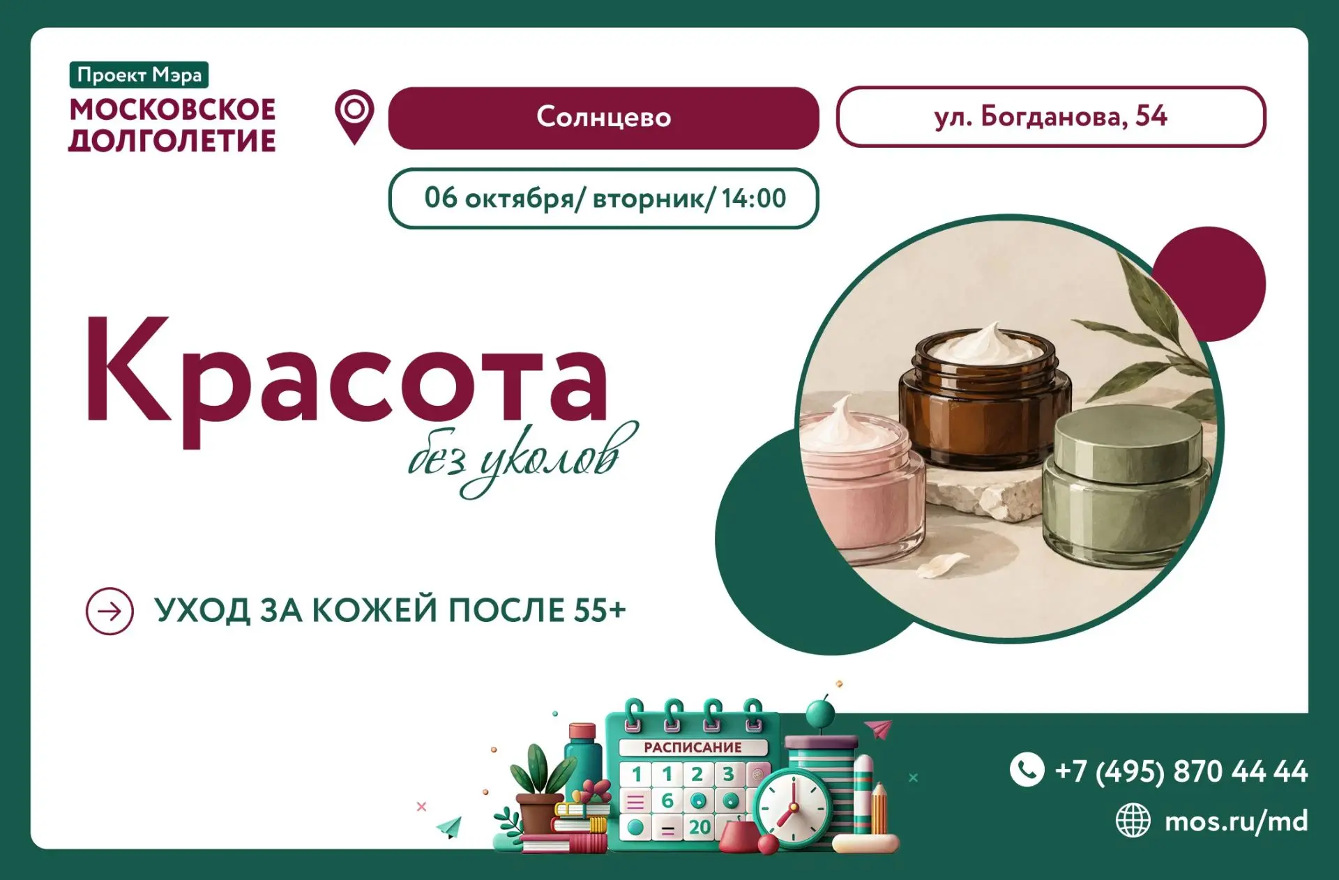 🧖🏻‍♀️Хотите выглядеть моложе и свежее, не прибегая к инъекциям и массажам?
