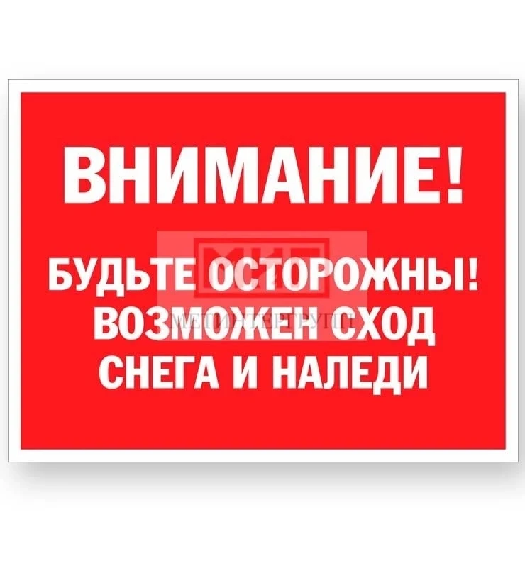 ‼️Уважаемые родители (законные представители) и ребята!
В связи с перепадами температур и скоплением