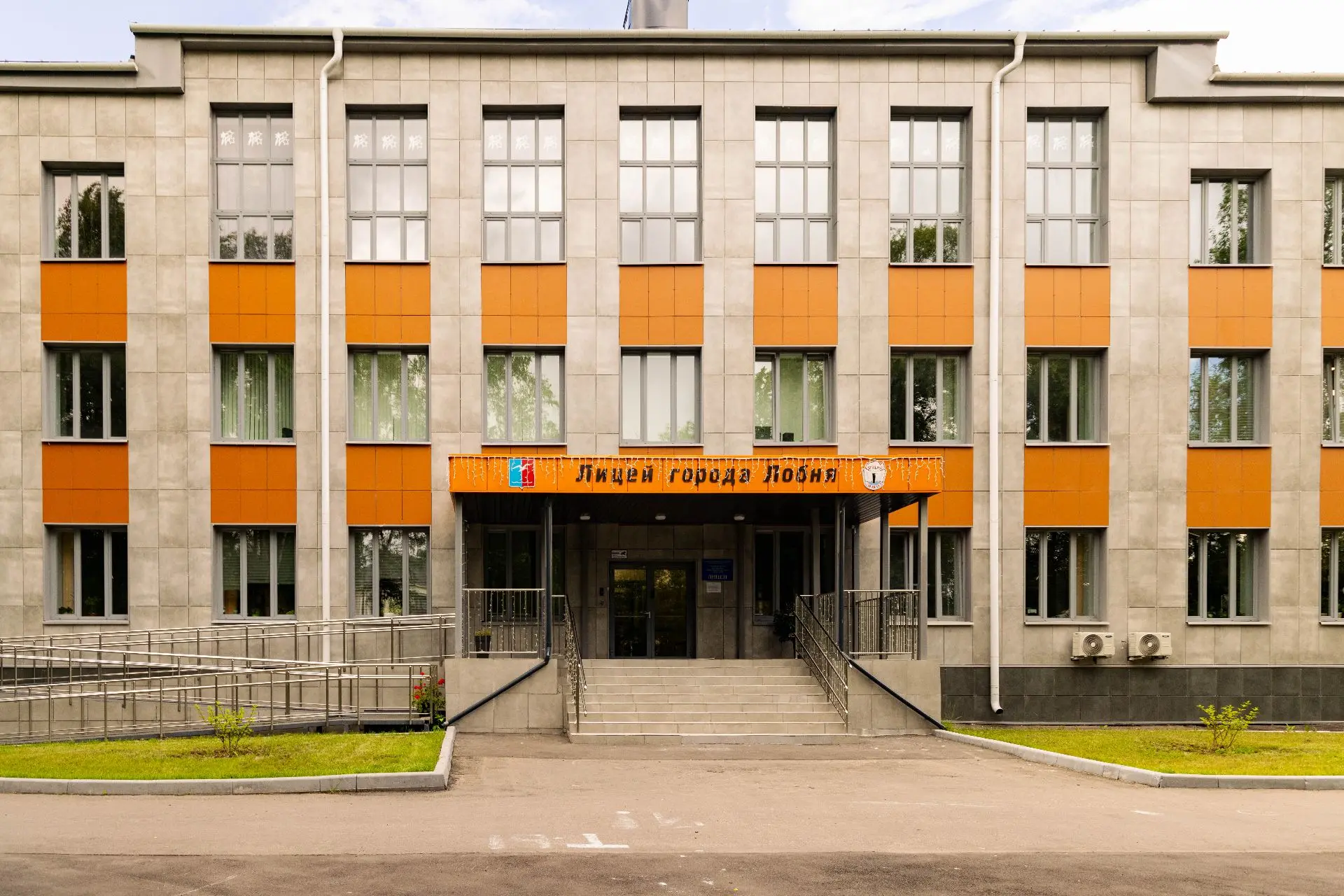 🏫Лобненский лицей вновь вошел в ТОП-100 лучших школ Подмосковья