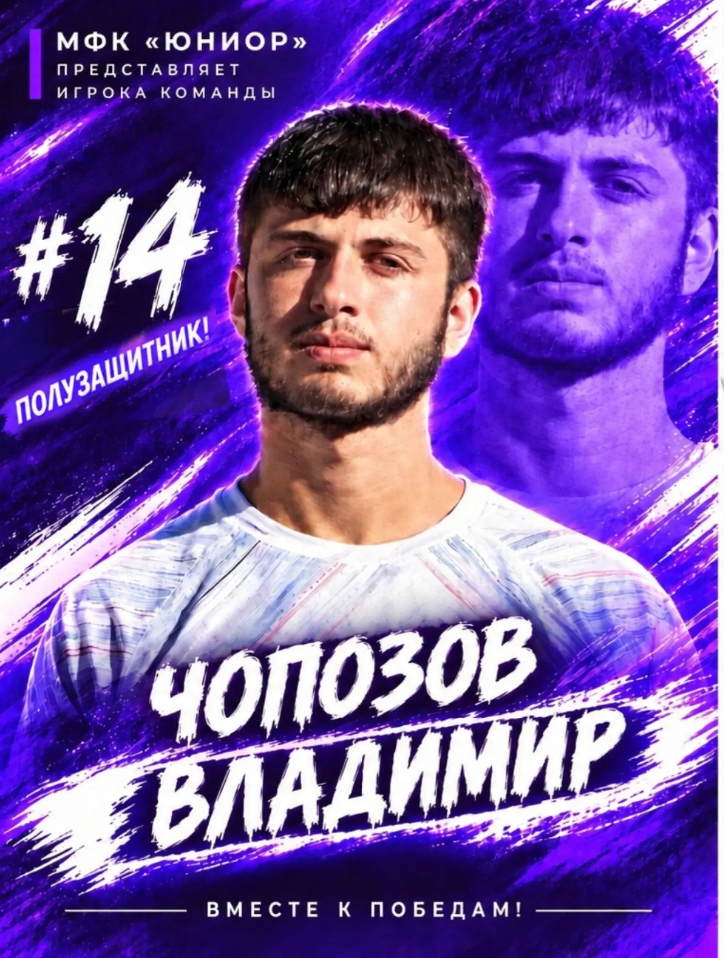 🔥 Уважаемые болельщики!