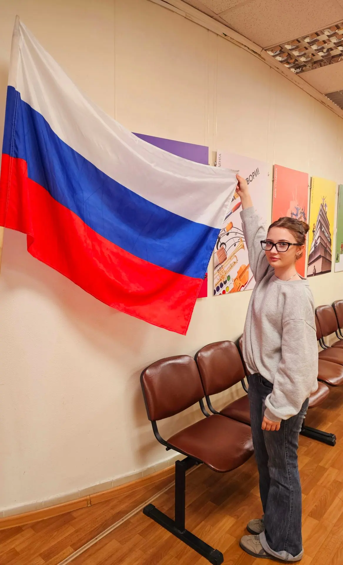 Всероссийская акция #ПоднятьФлаг 🇷🇺