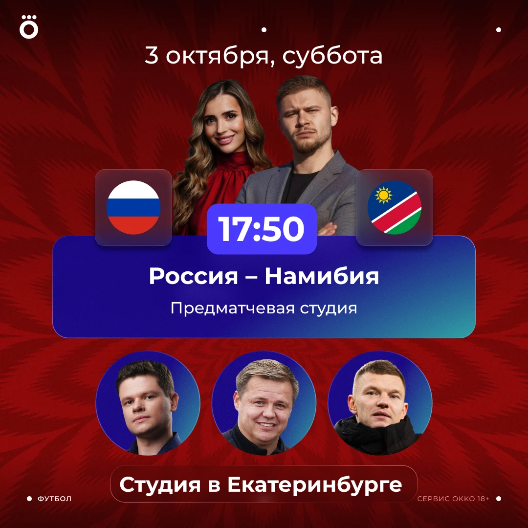 Перед BETBOOM матчем сборной России включай разогрев! 🇷🇺🇳🇦