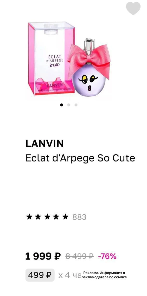 Артикул LNV999050