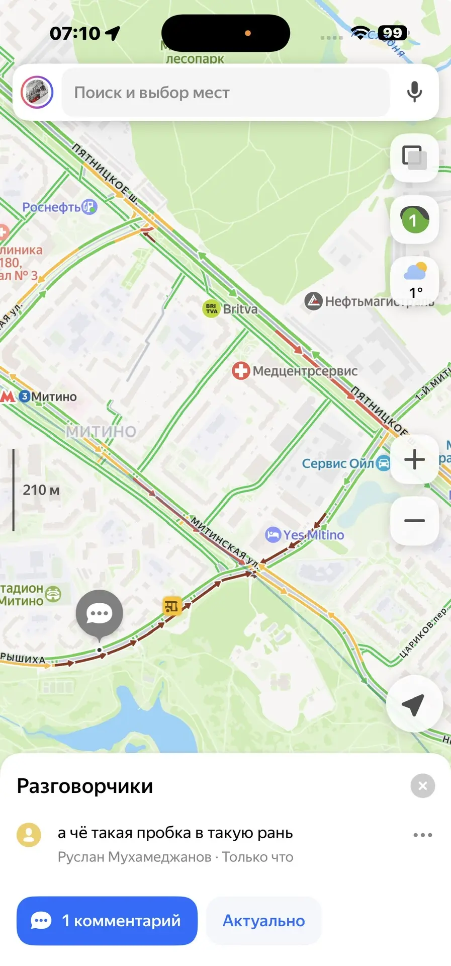 Доброе утро! 7 утра. Сегодня метро закрыто. Обстановка на улицах района пока относительно спокойная 