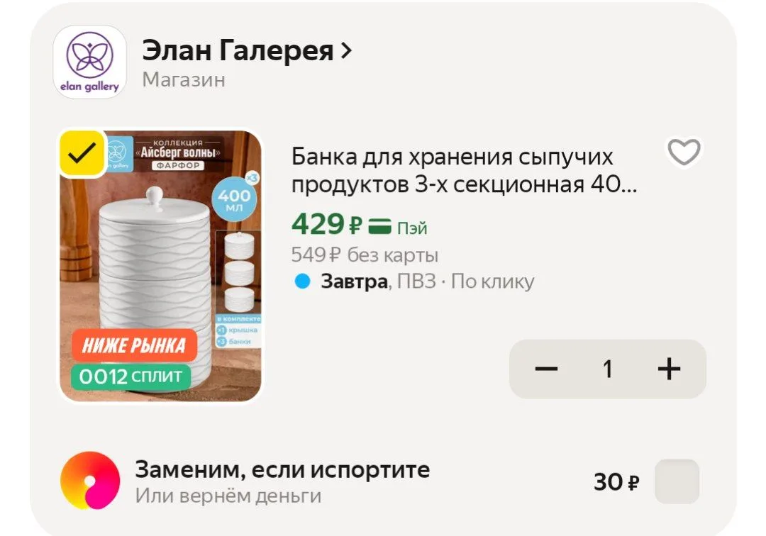 📦 Яндекс Маркет