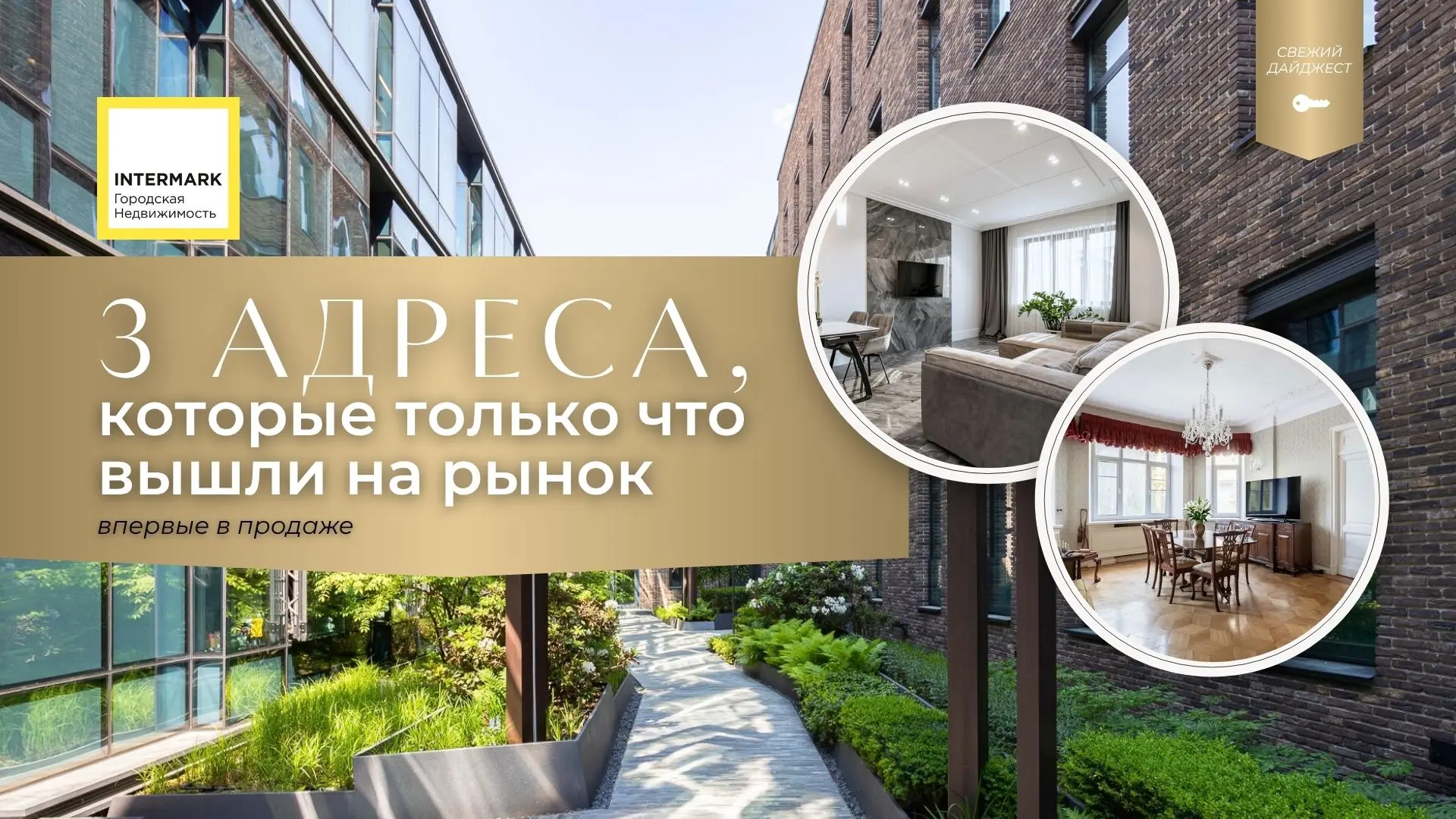 Мы подготовили для вас свежий дайджест: новые адреса в статусном ЦАО и динамичном СЗАО....