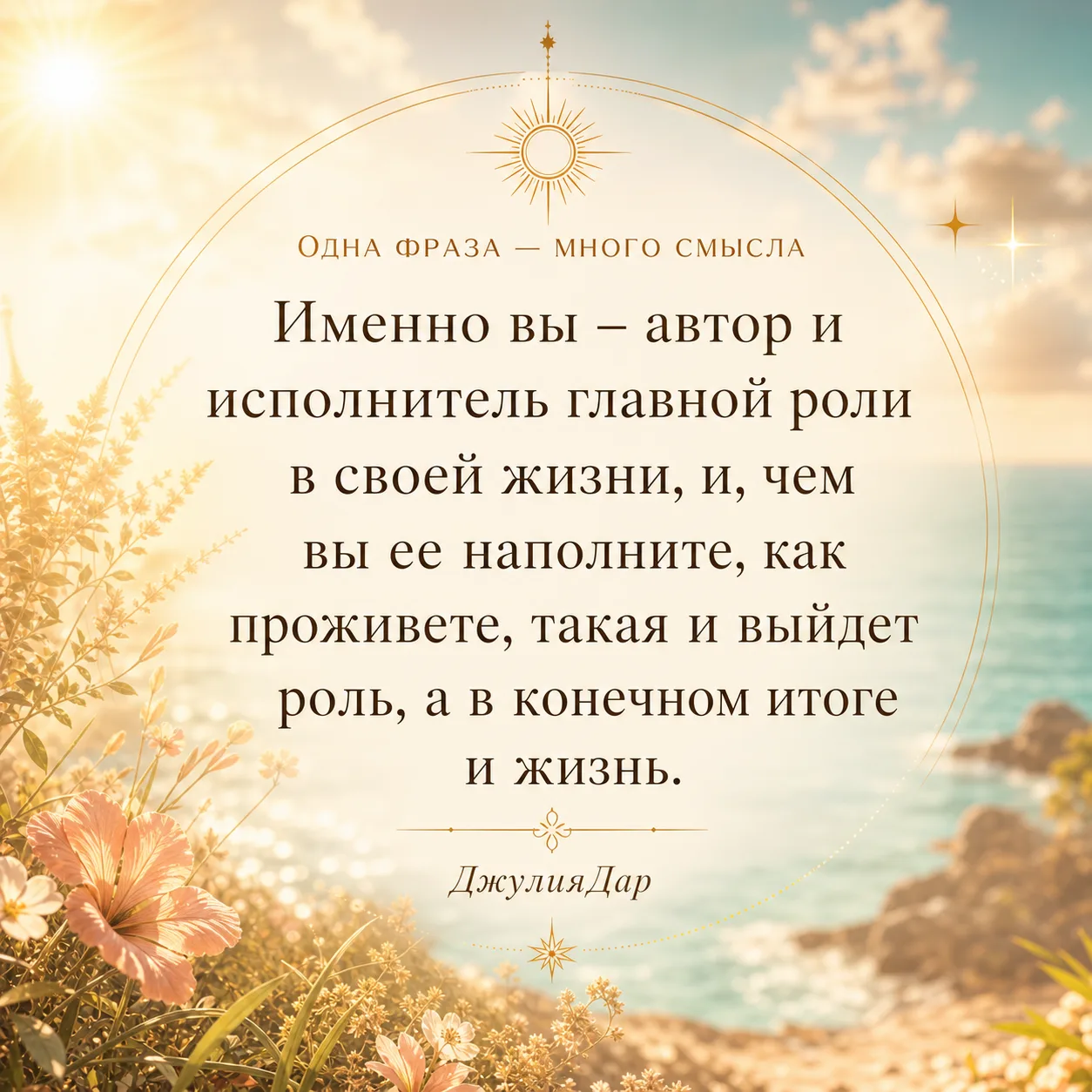 💞ДжулияДар : Эзотерика нового времени
🫴Написать Юлии в личные сообщения