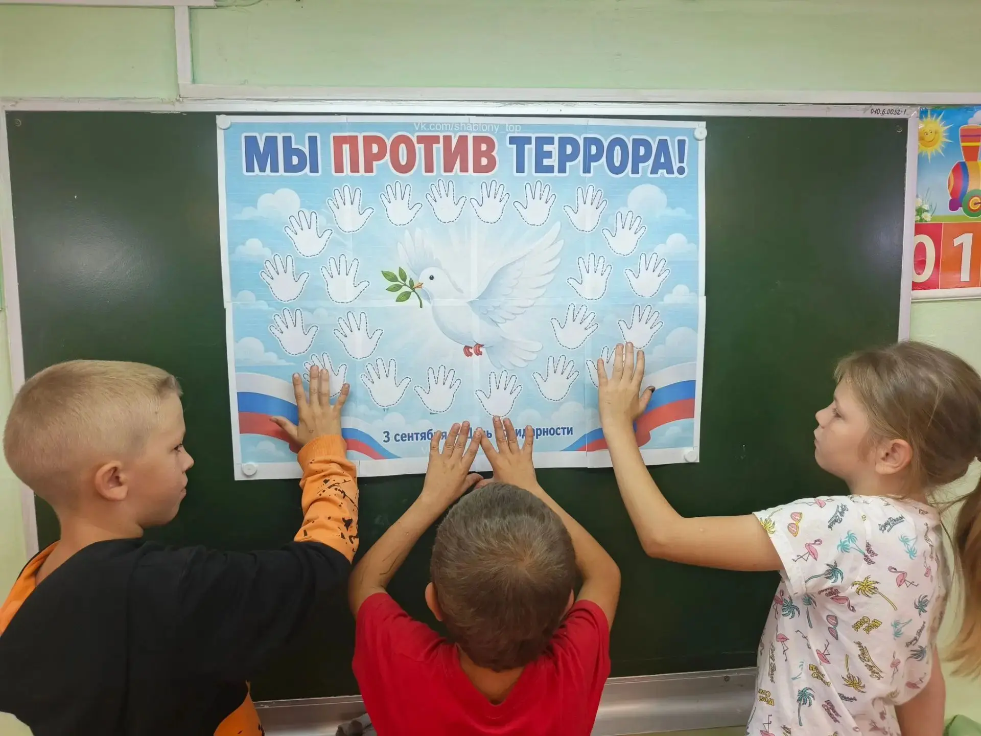 3 сентября, в День солидарности в борьбе с терроризмом (День памяти жертв Беслана), для...