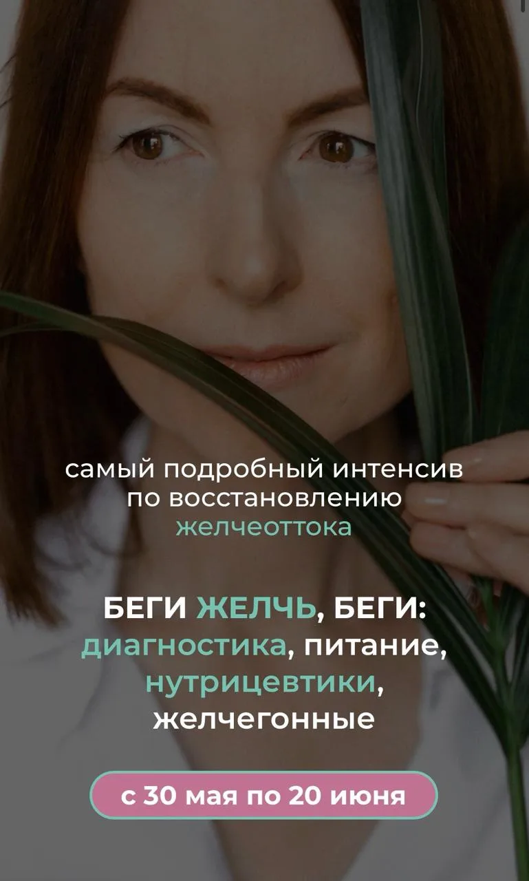 Беру июньскую группу по самой запрашиваемой вами теме – НОРМАЛИЗАЦИИ ЖЕЛЧЕОТТОКА – обно...