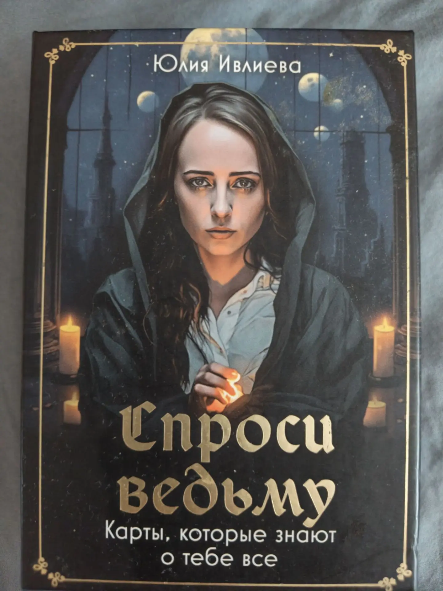 И снова , моя любимая колода💓