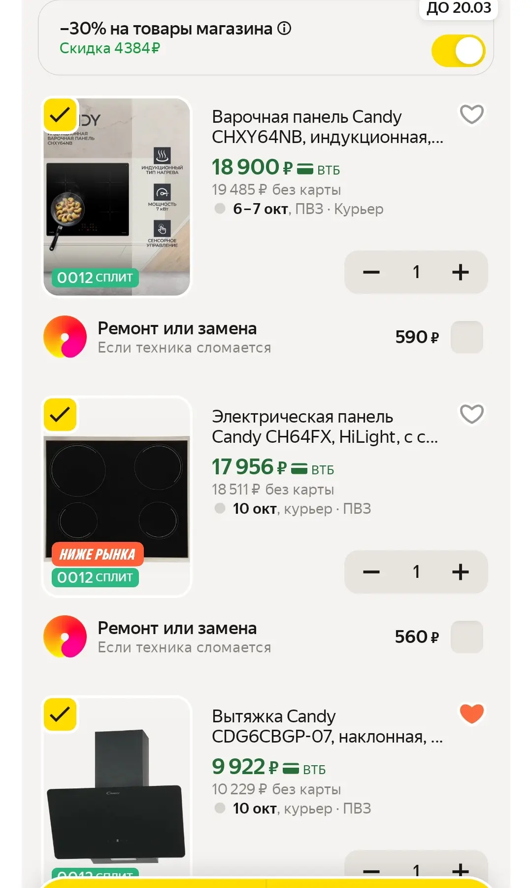 https://market.yandex.ru/cc/BDFt9k