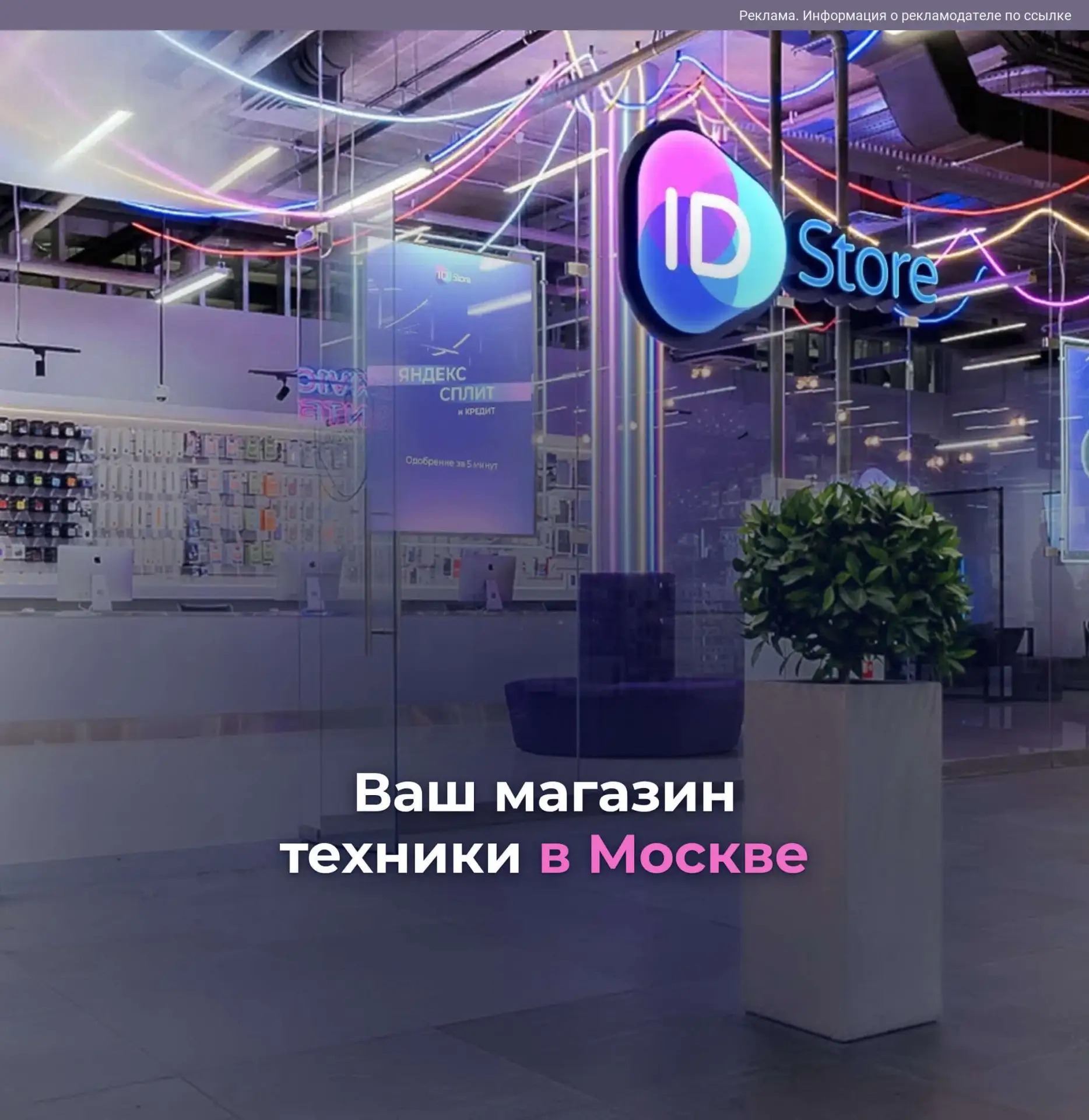 Хотите обновить технику без лишних хлопот?