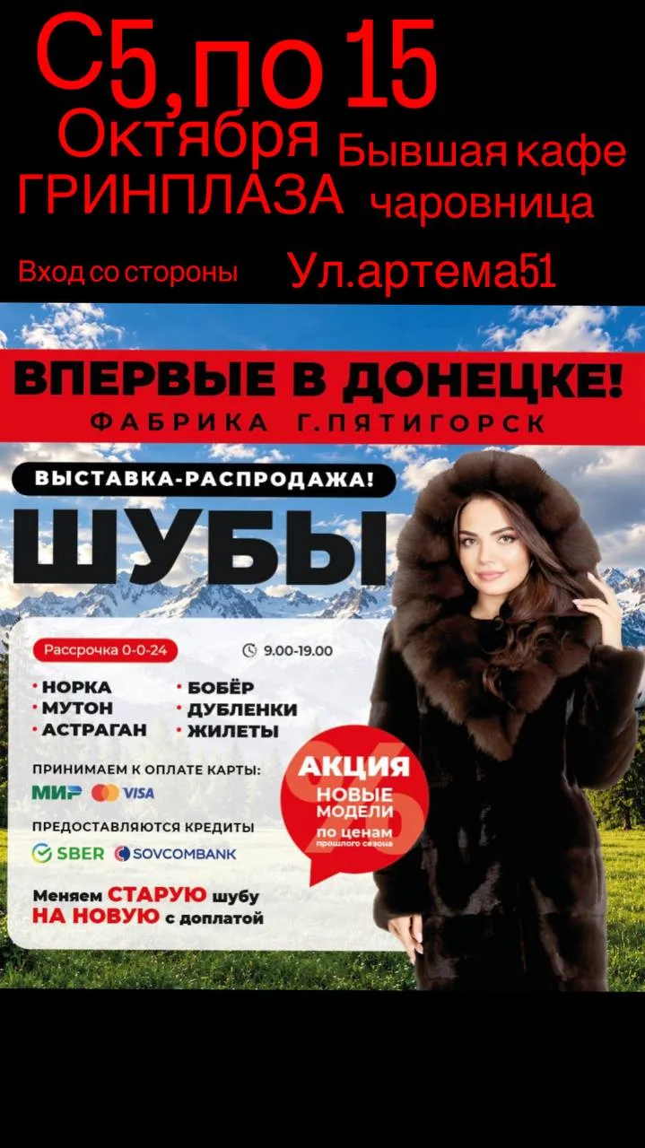 ❗️ВНИМАНИЕ, ДОНЕЦК❗️