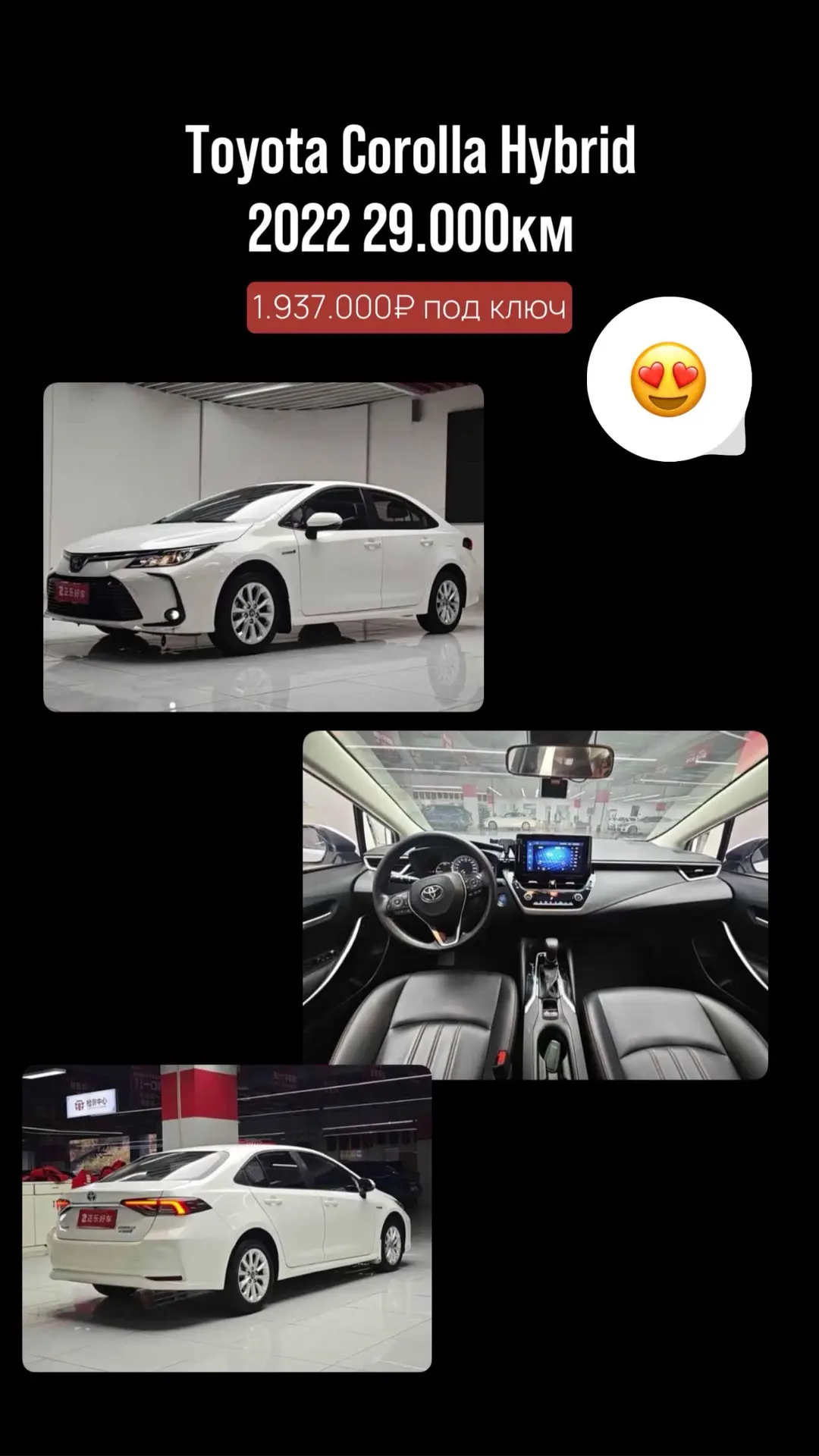 🔥 Toyota Corolla Hybrid 2022 🔥