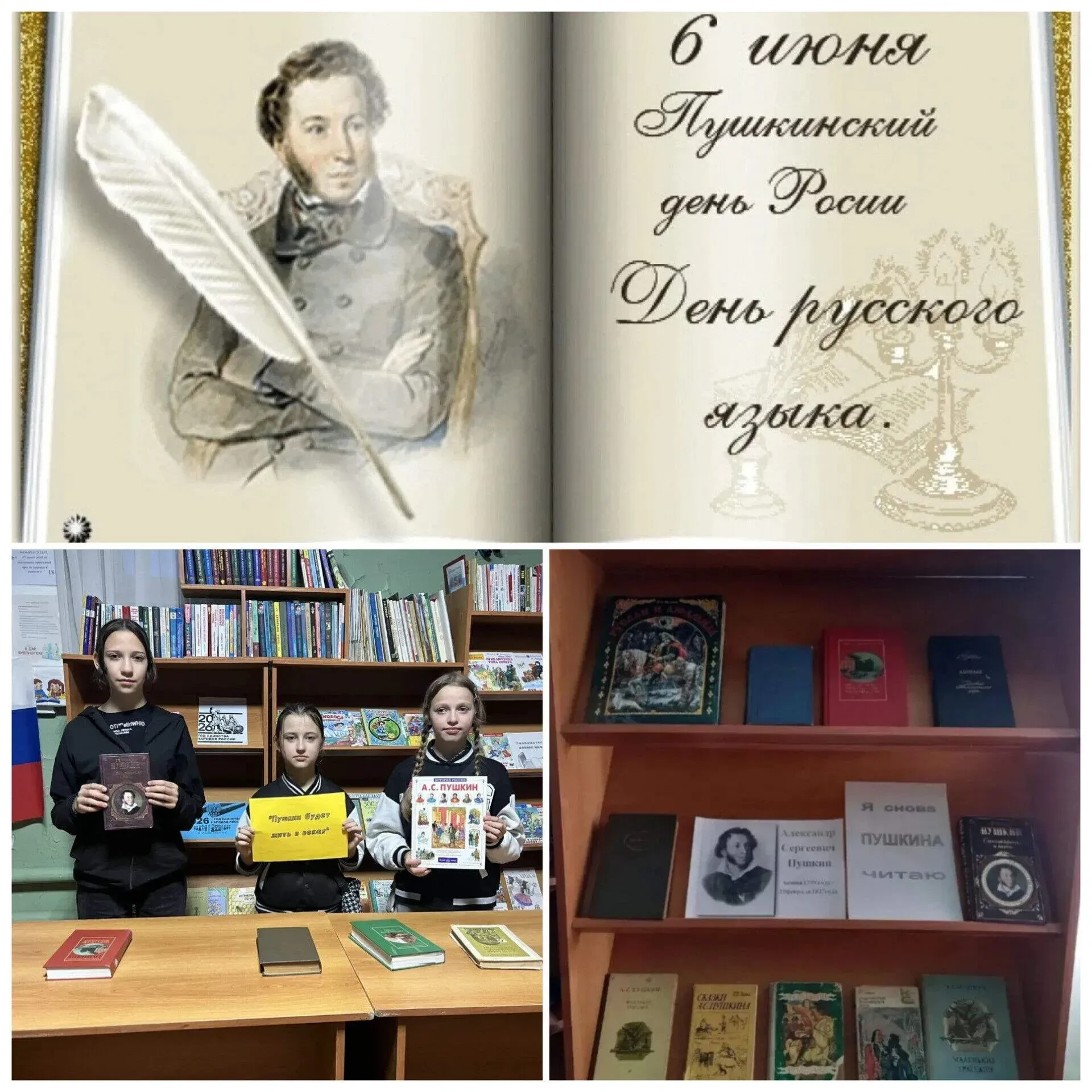 6 июня в России отмечается Пушкинский день, официальный праздник, приуроченный ко дню рождения А.С.П