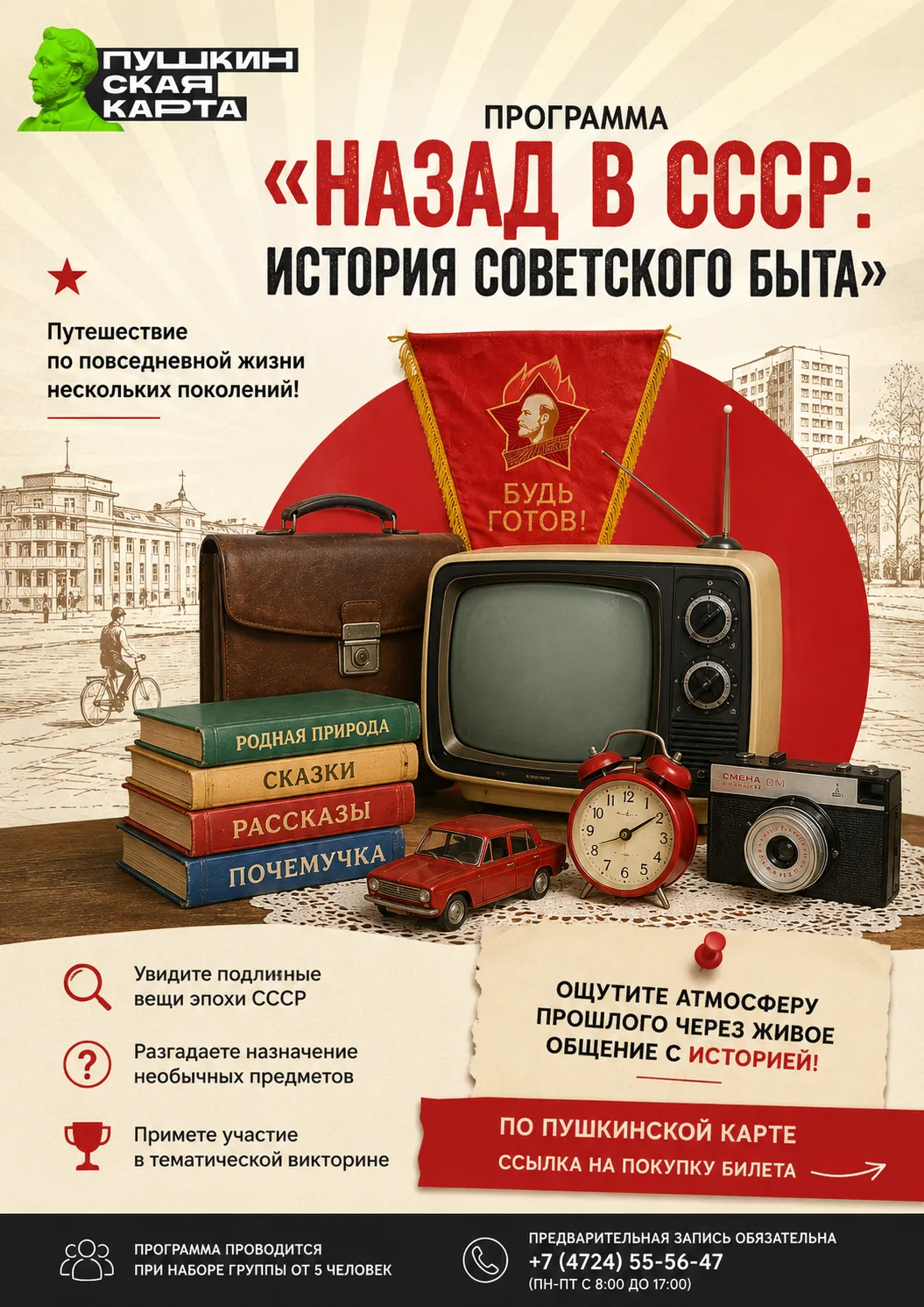 📺 Помните время, когда телевизор переключали вручную, фотографии делали на плёнку, а школьный портф