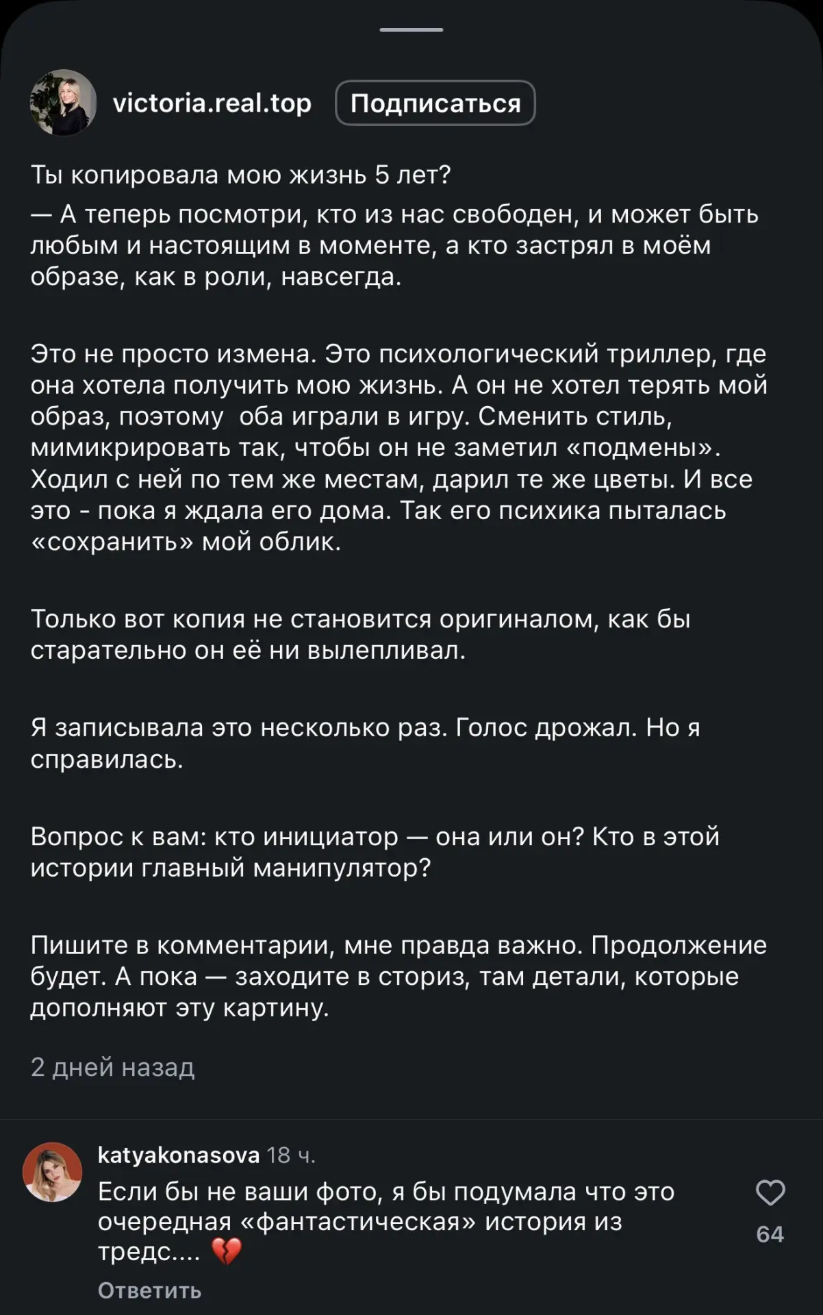 Любовница мужа копировала образ жены – до мельчайших деталей 😳