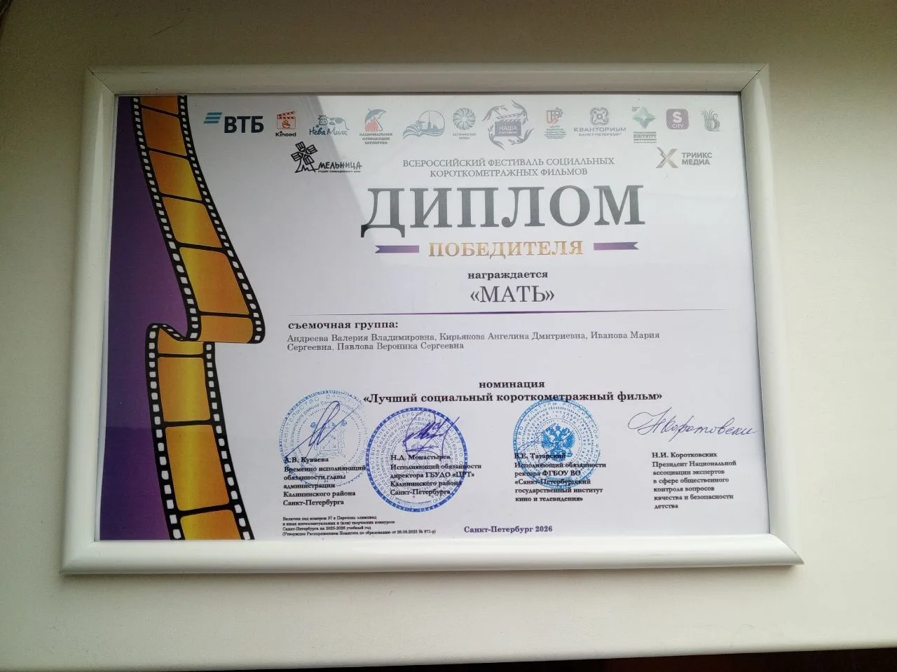 🏆 ПОБЕДА!