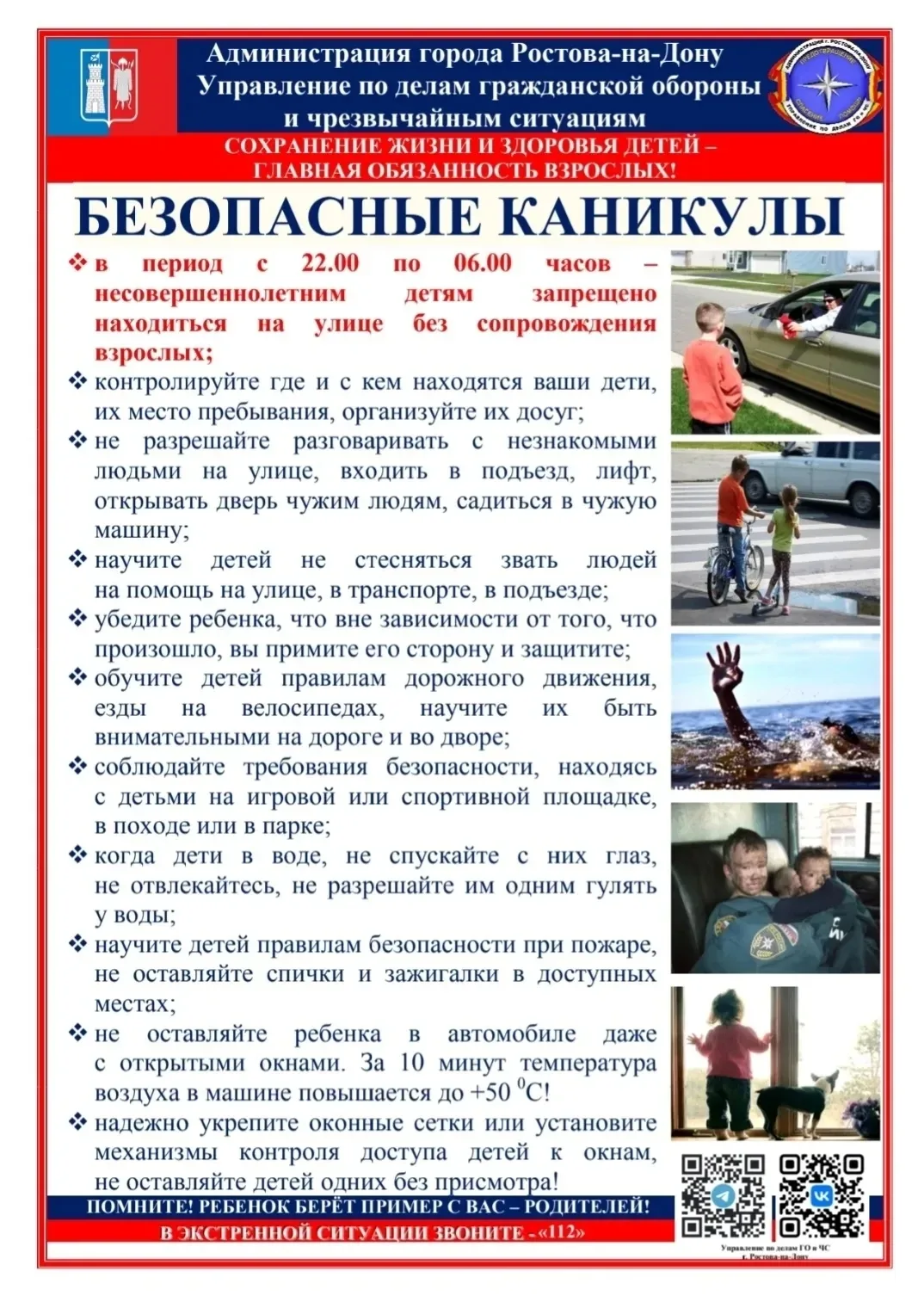 Дорогие ребята, уважаемые родители!