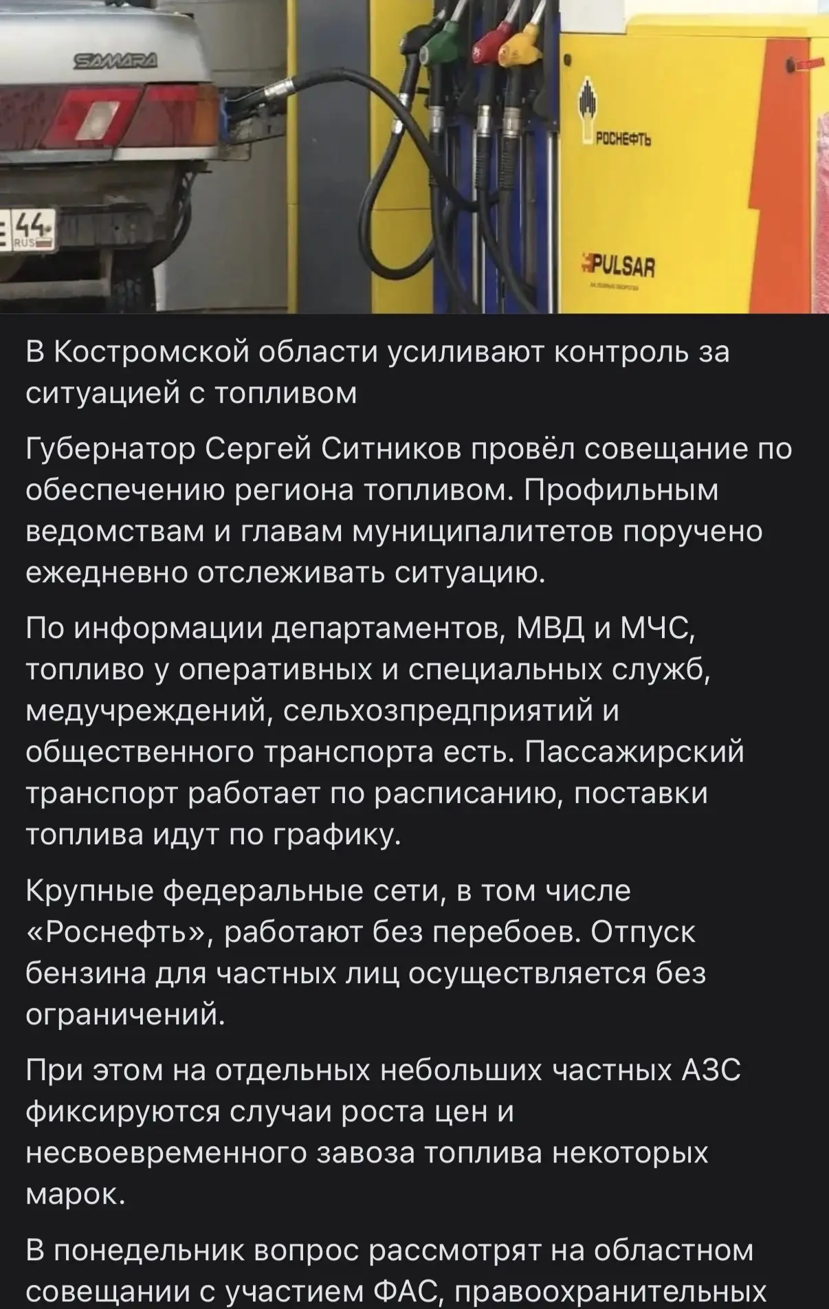Заехали сейчас на заправку на Галической, топлива нет. Вообще никакого. Конусы стоят у каждой колонк