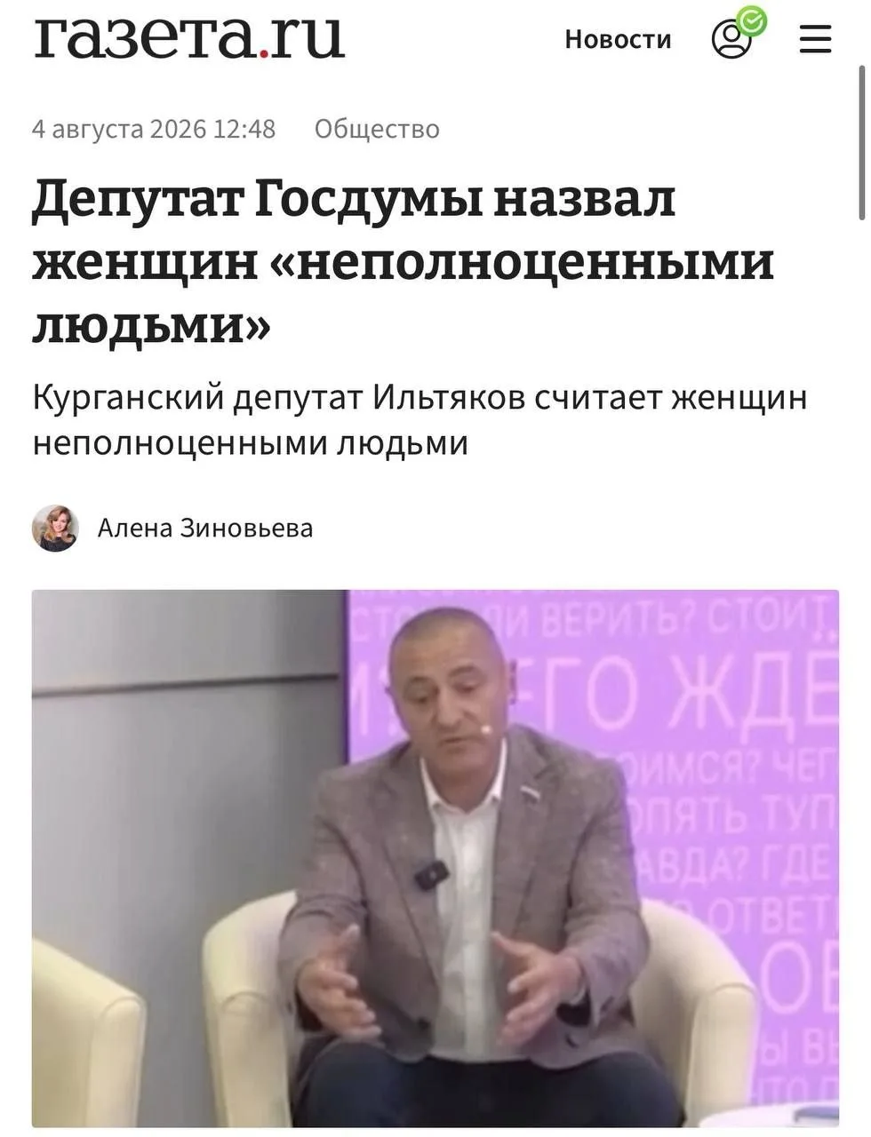 Вроде бы до осени еще месяц 🤨