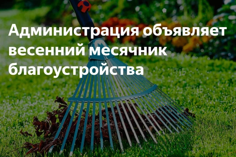 Уважаемые 
жители и организации 
Вачского муниципального округа
Нижегородской области!

Администраци