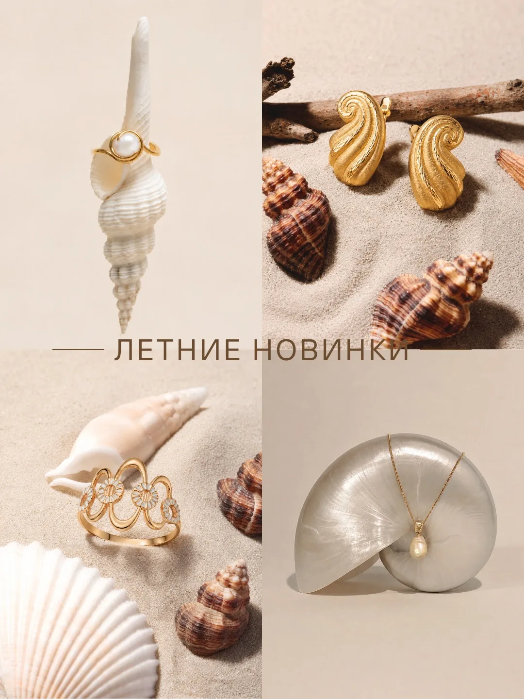 Летом все мысли только о долгожданном отпуске, морском бризе и легких сарафанах на закате⛱️

👉 Собр