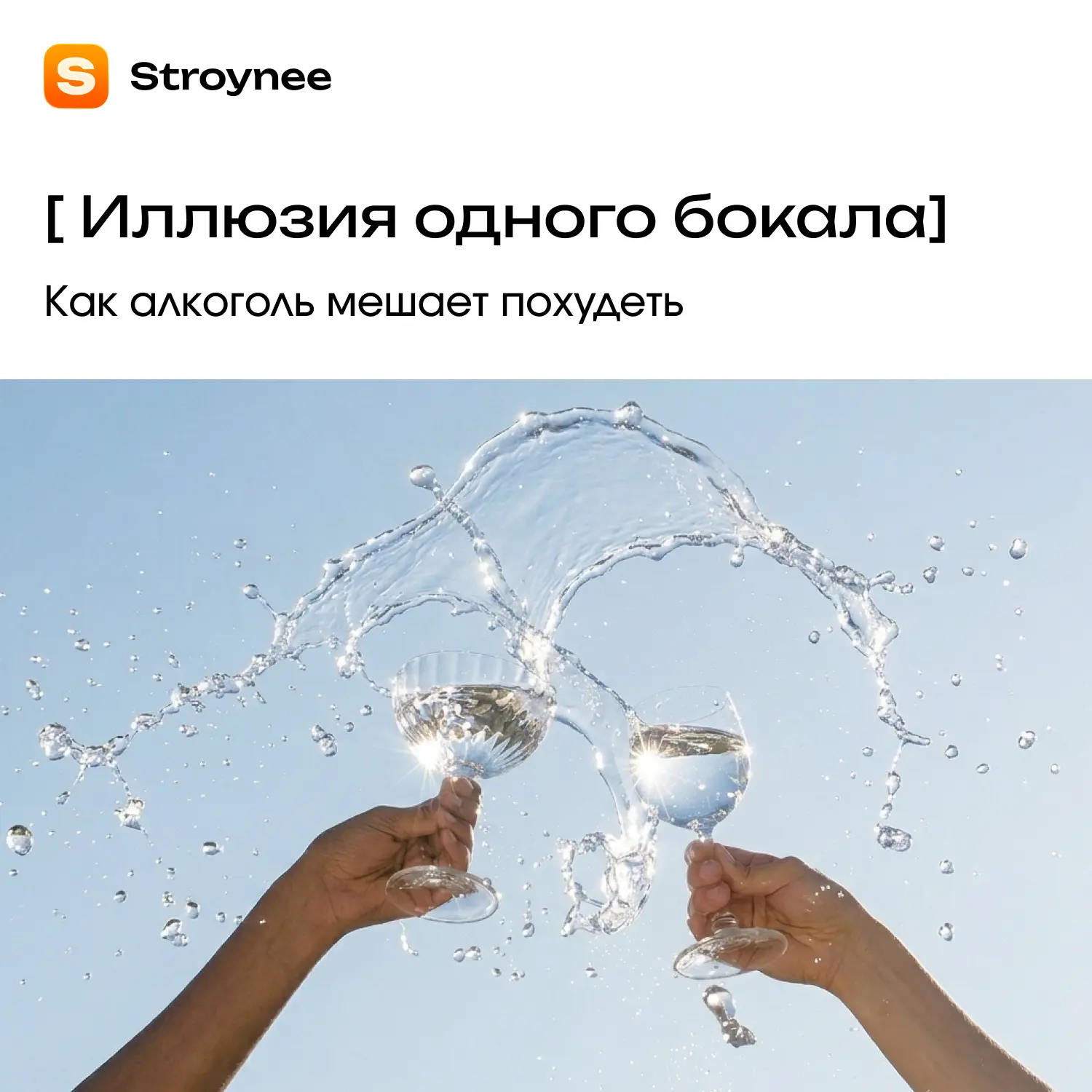 Раз уж мы заговорили о напитках, не можем обойти стороной и алкоголь.

Все знают, что он вреден для 