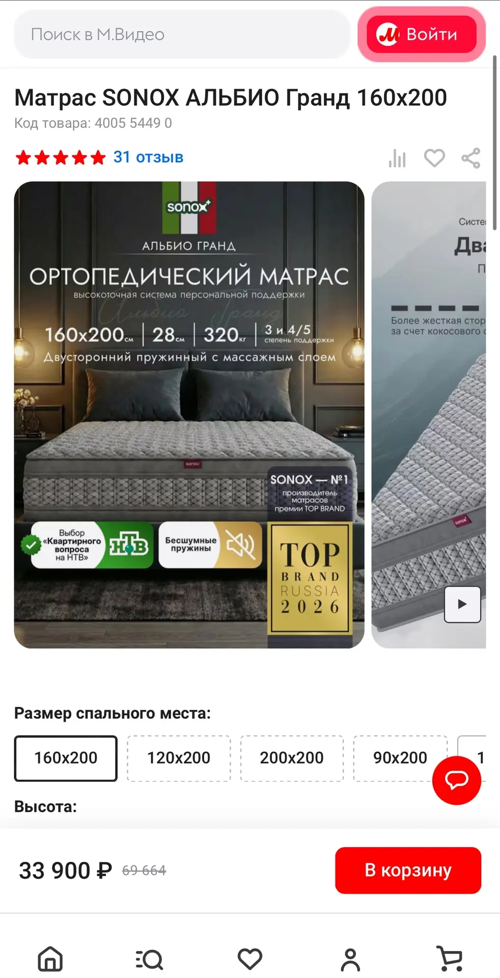 Матрас с массажным слоем 160х200