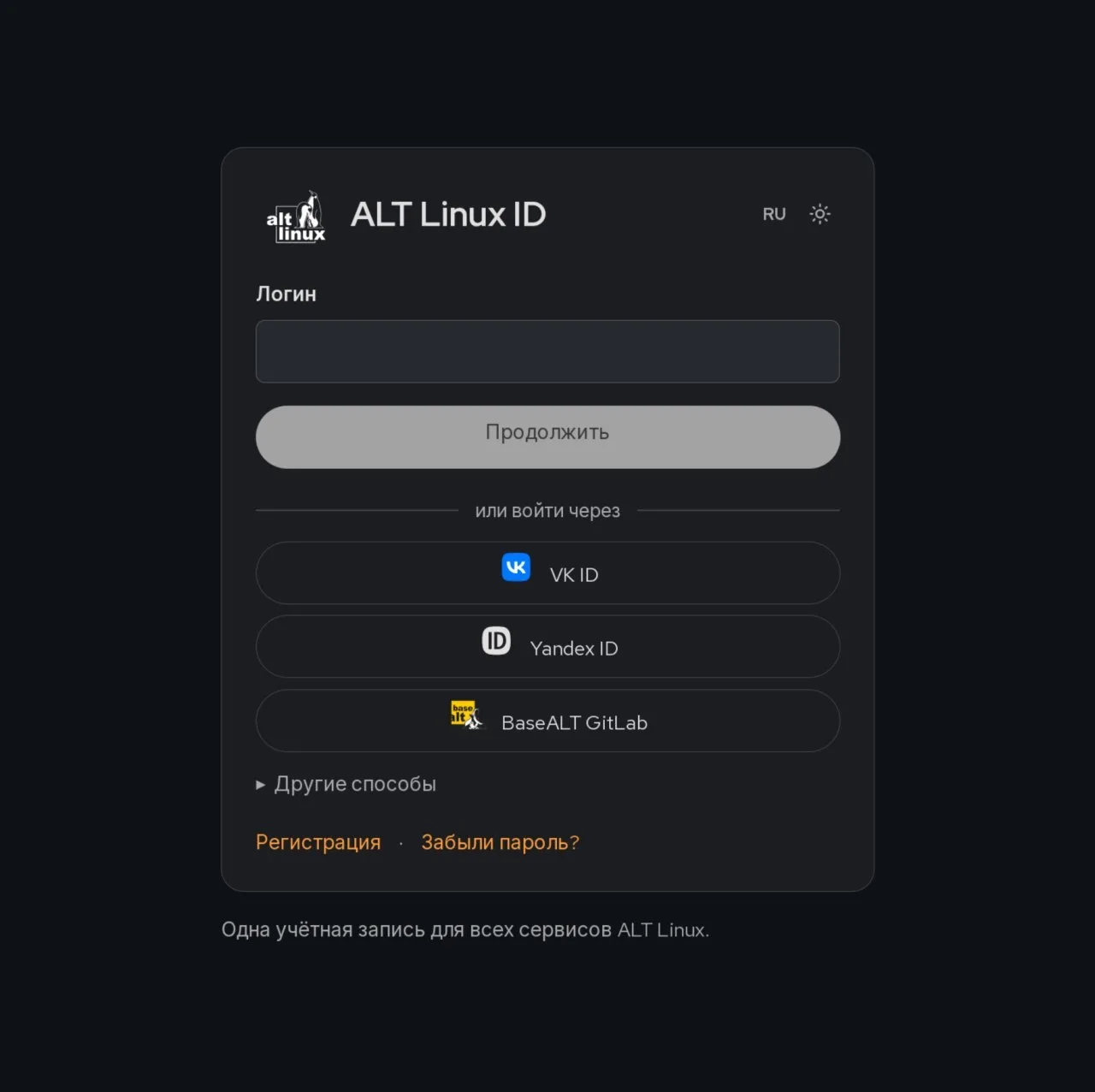 Большое обновление ALT Linux ID!