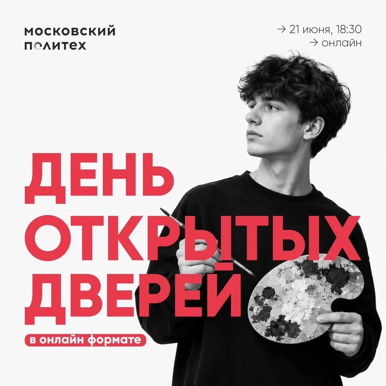 📢 Планируете поступать на творческое направление?

Подключайтесь завтра к онлайн-дню открытых двере