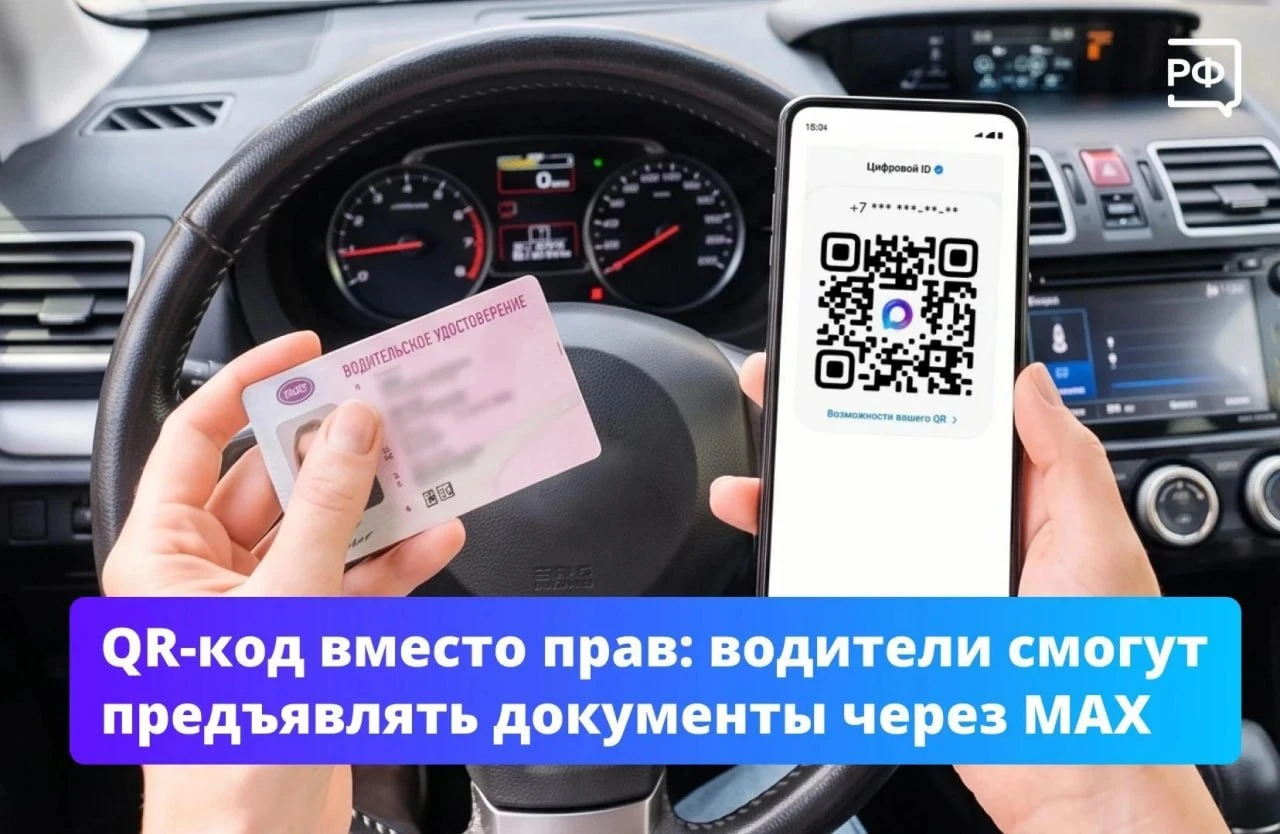 🚘 Многим водителям знакома ситуация: инспектор остановил для проверки документов, а с ...