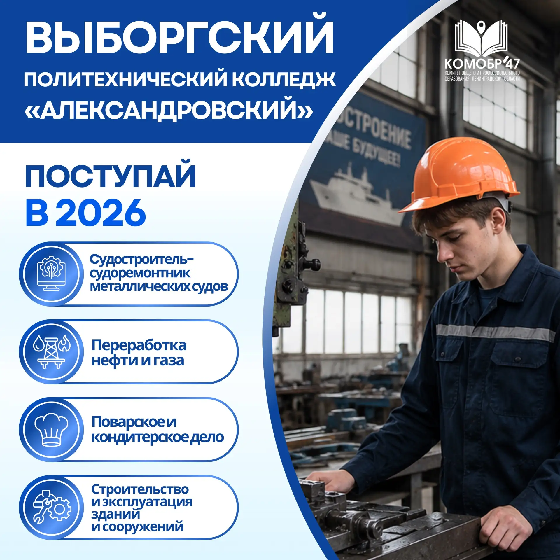 ✅ Колледжи и техникумы Ленобласти предлагают большой выбор направлений подготовки для а...