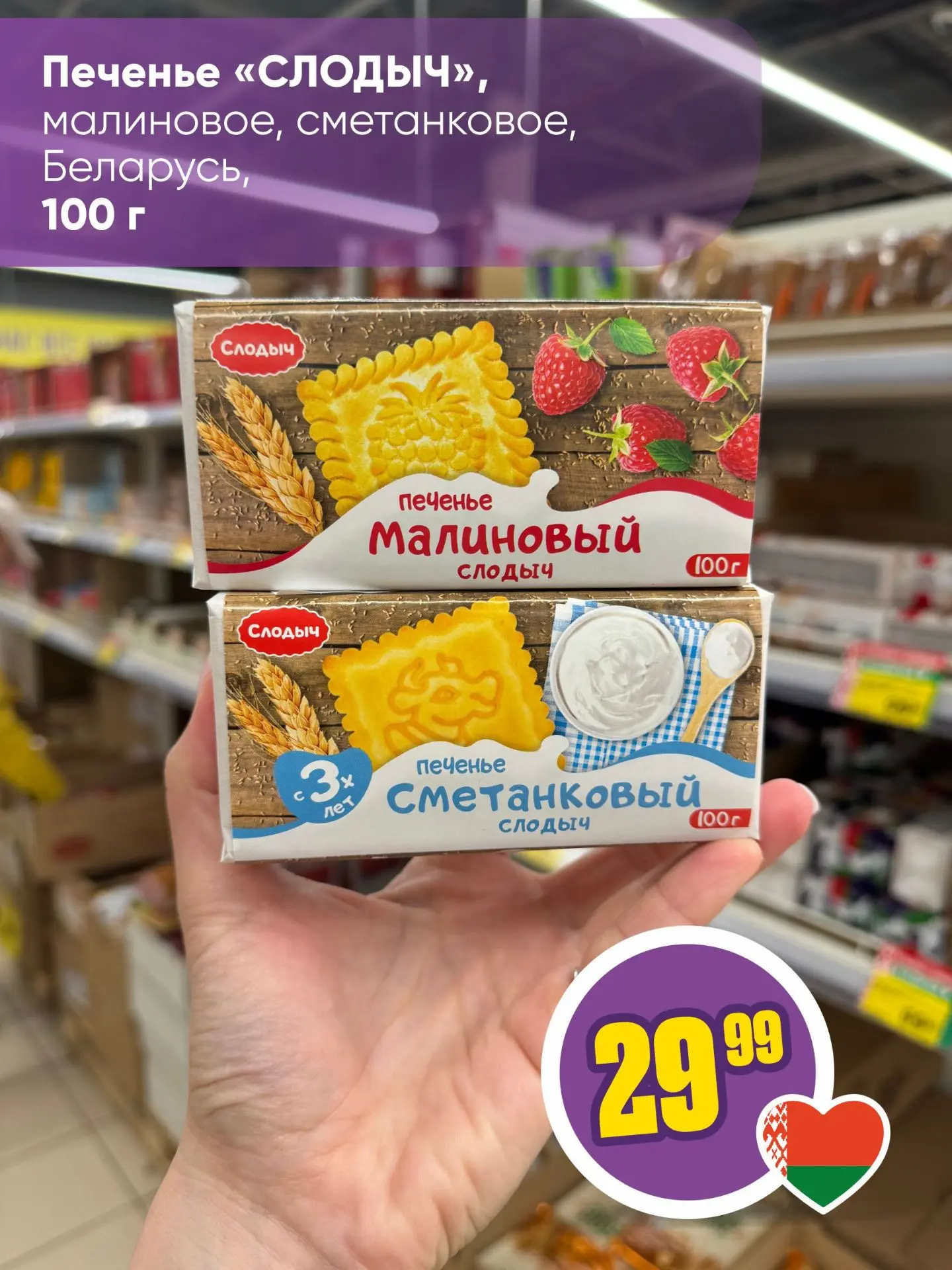 НОВИНКИ В «ЧЕСНОКЕ»🤩   Свежая подборка новинок уже на полках ваших любимых магазинов. Собрали для ва