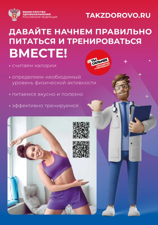 Неделя информирования о важности физической активности!!!